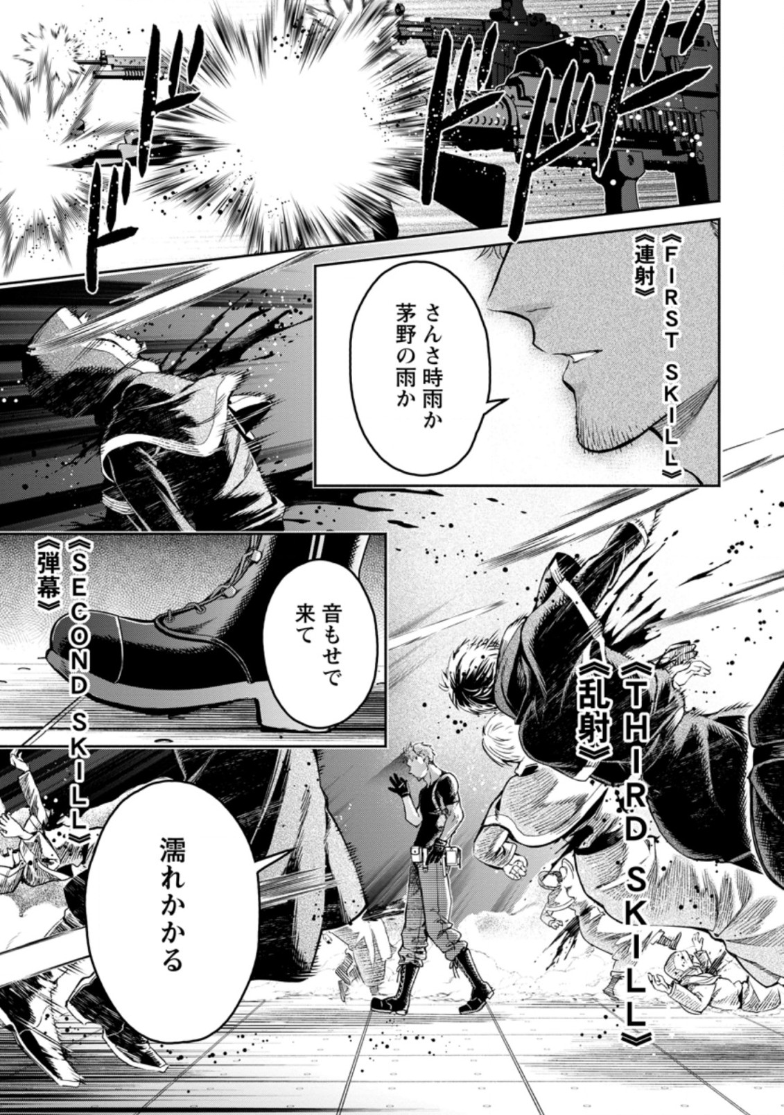 魔王様、リトライ! R Chap 12.2 - Next Chap 13.2