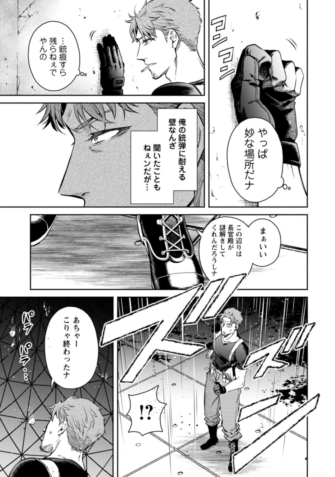 Maou-sama, Retry! R Chap 12.2 - Next Chap 13.2