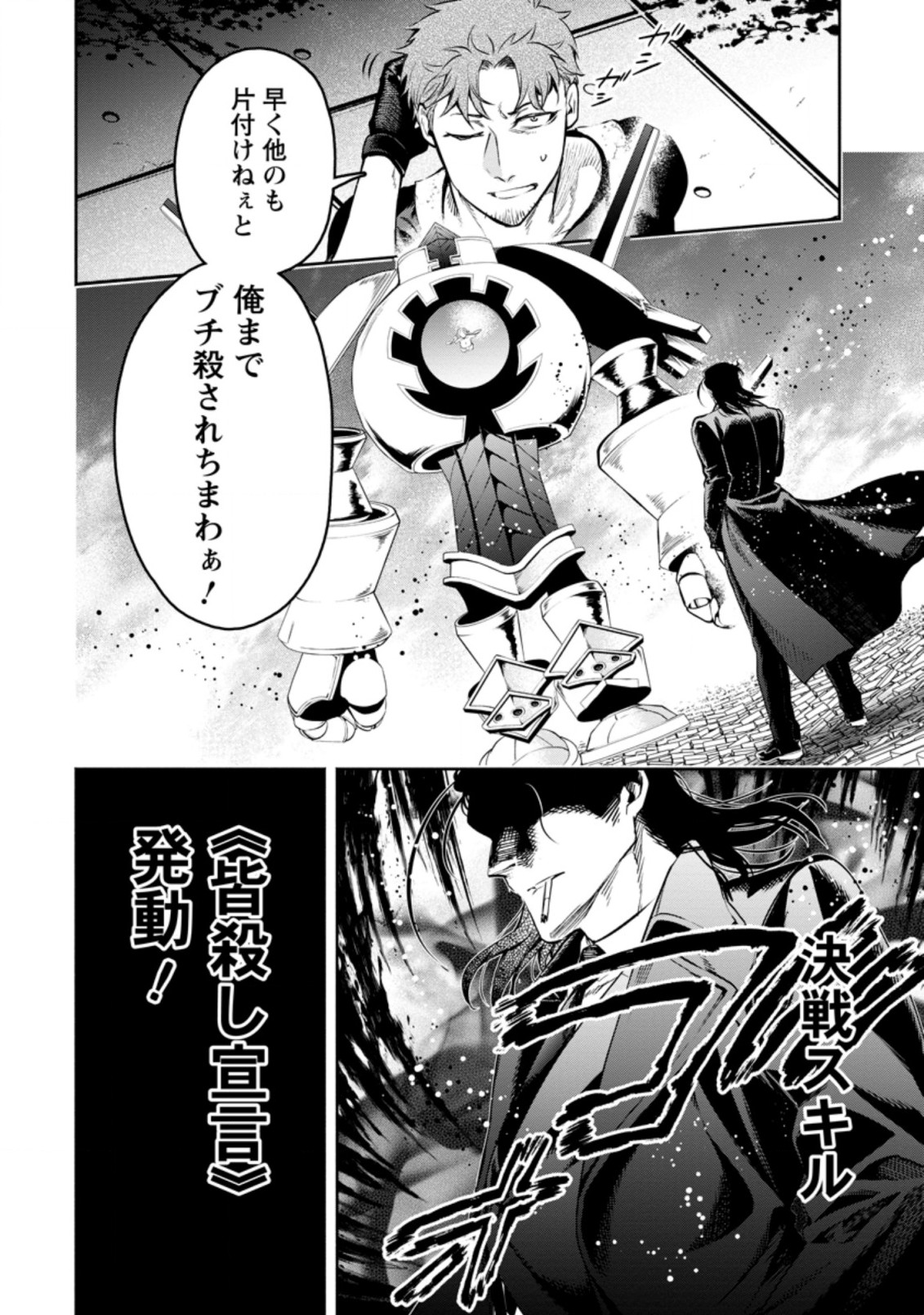 Maou-sama, Retry! R Chap 12.2 - Next Chap 13.2