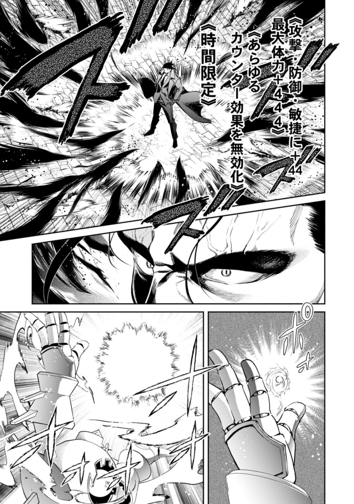 Maou-sama, Retry! R Chap 12.2 - Next Chap 13.2