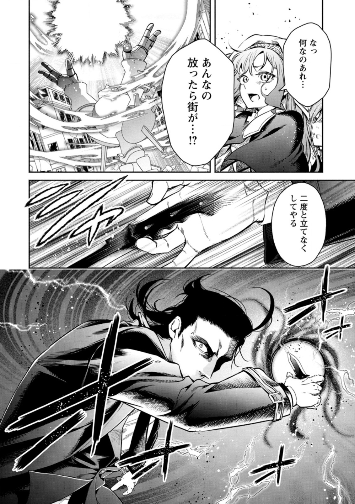 Maou-sama, Retry! R Chap 12.2 - Next Chap 13.2