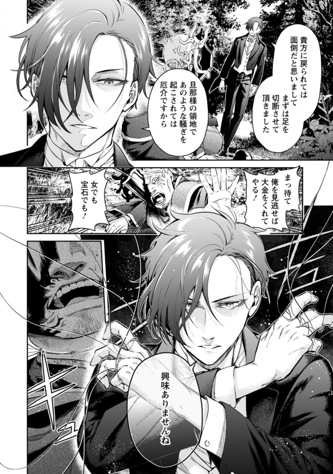 魔王様、リトライ! R Chap 12.3 - Next Chap 13.3