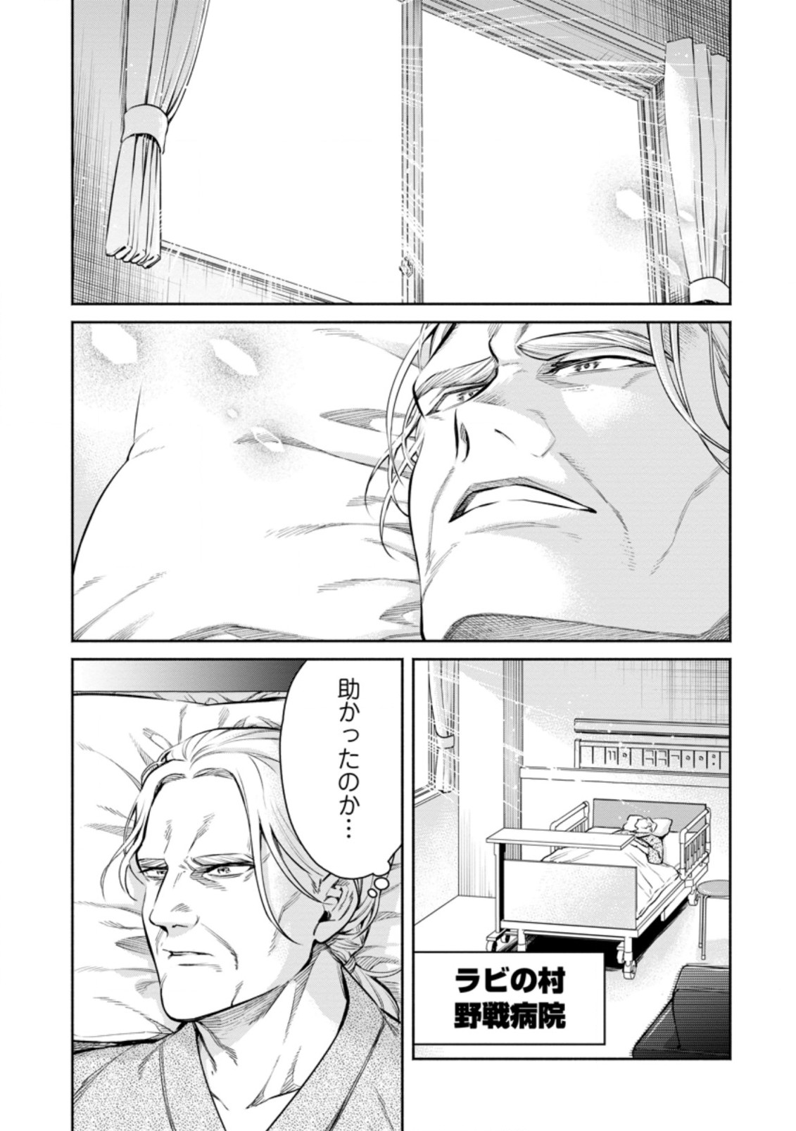 Maou-sama, Retry! R Chap 13.1 - Next Chap 14.1