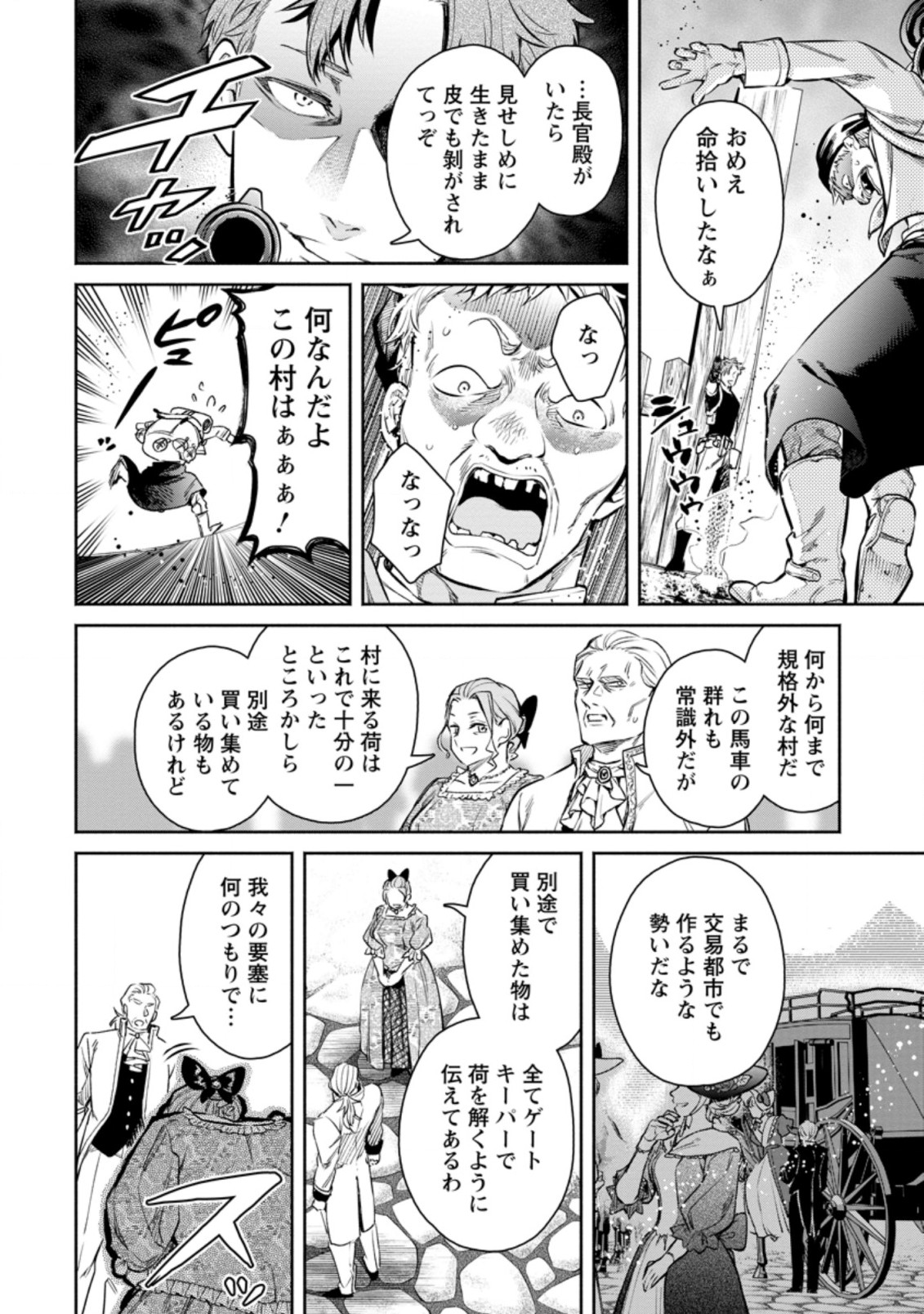魔王様、リトライ! R Chap 13.2 - Next Chap 14.2