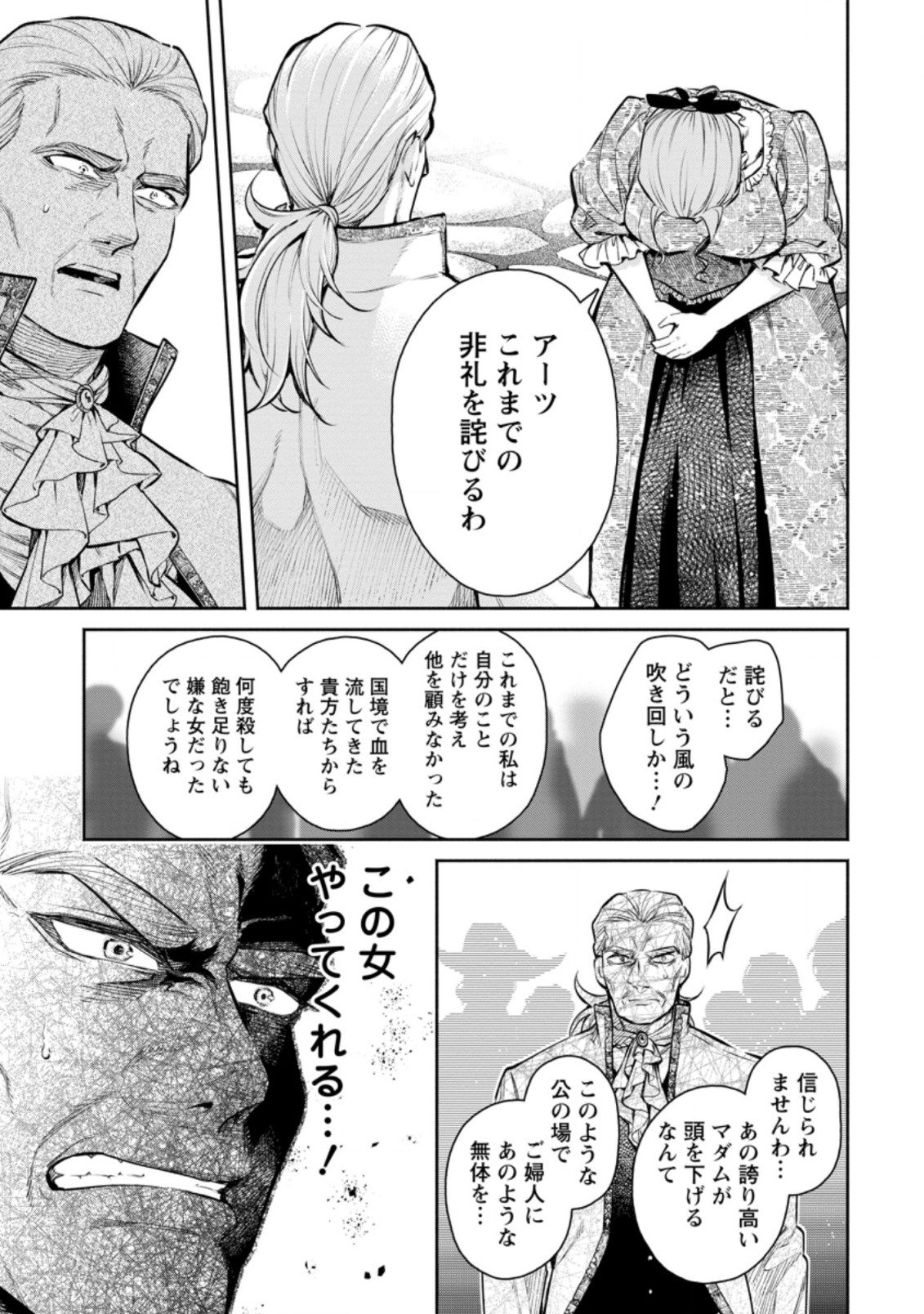 Maou-sama, Retry! R Chap 13.2 - Next Chap 14.2