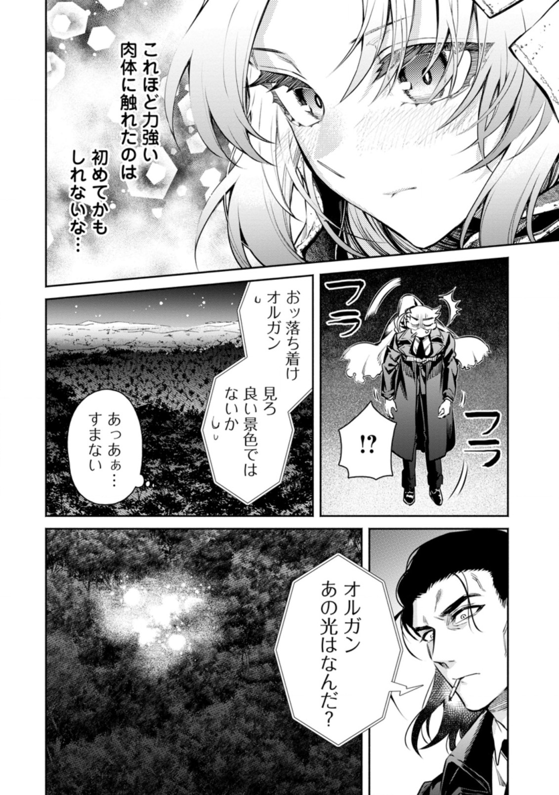 Maou-sama, Retry! R Chap 14.1 - Next Chap 15.1