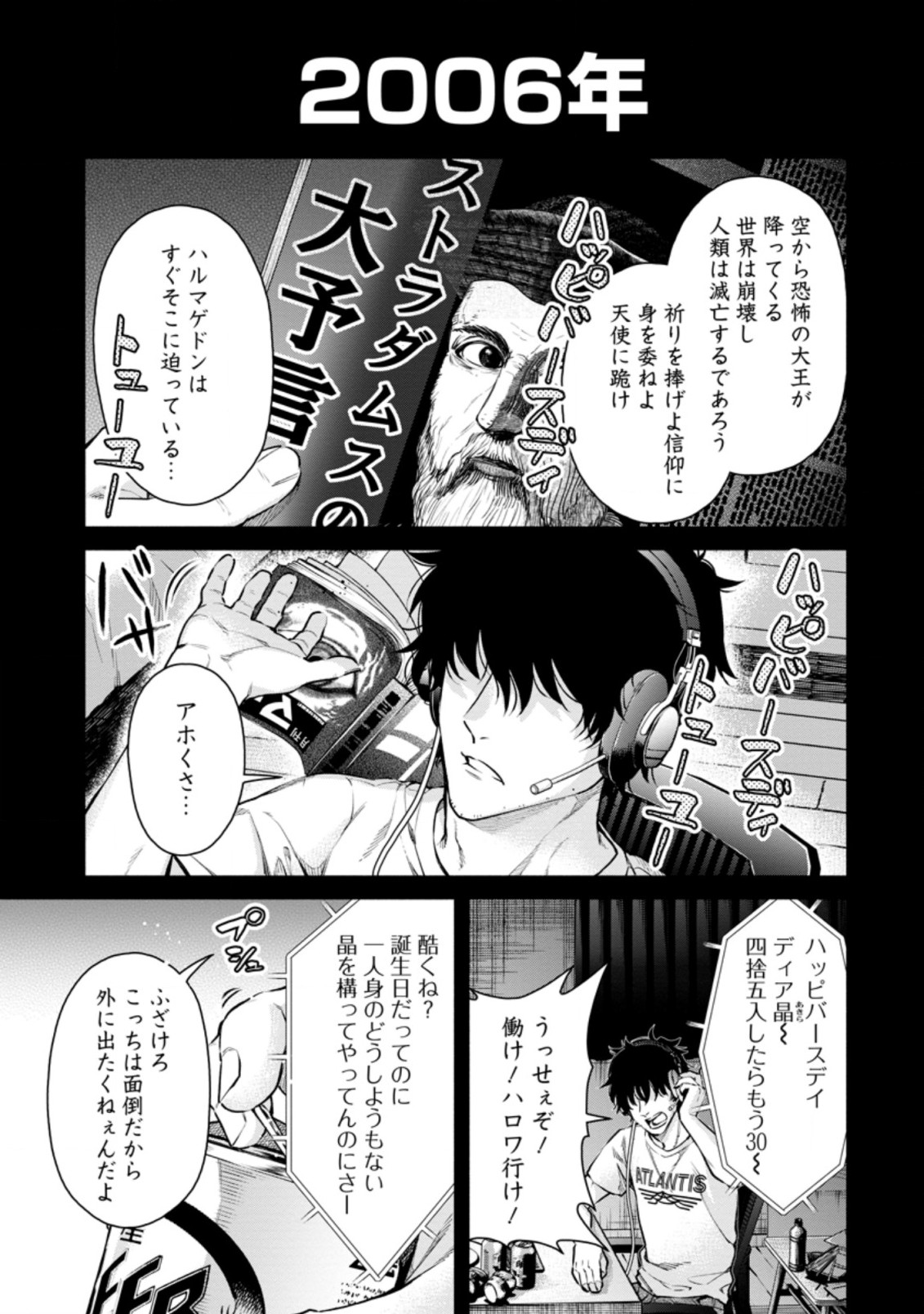 Maou-sama, Retry! R Chap 15.1 - Next Chap 16.1