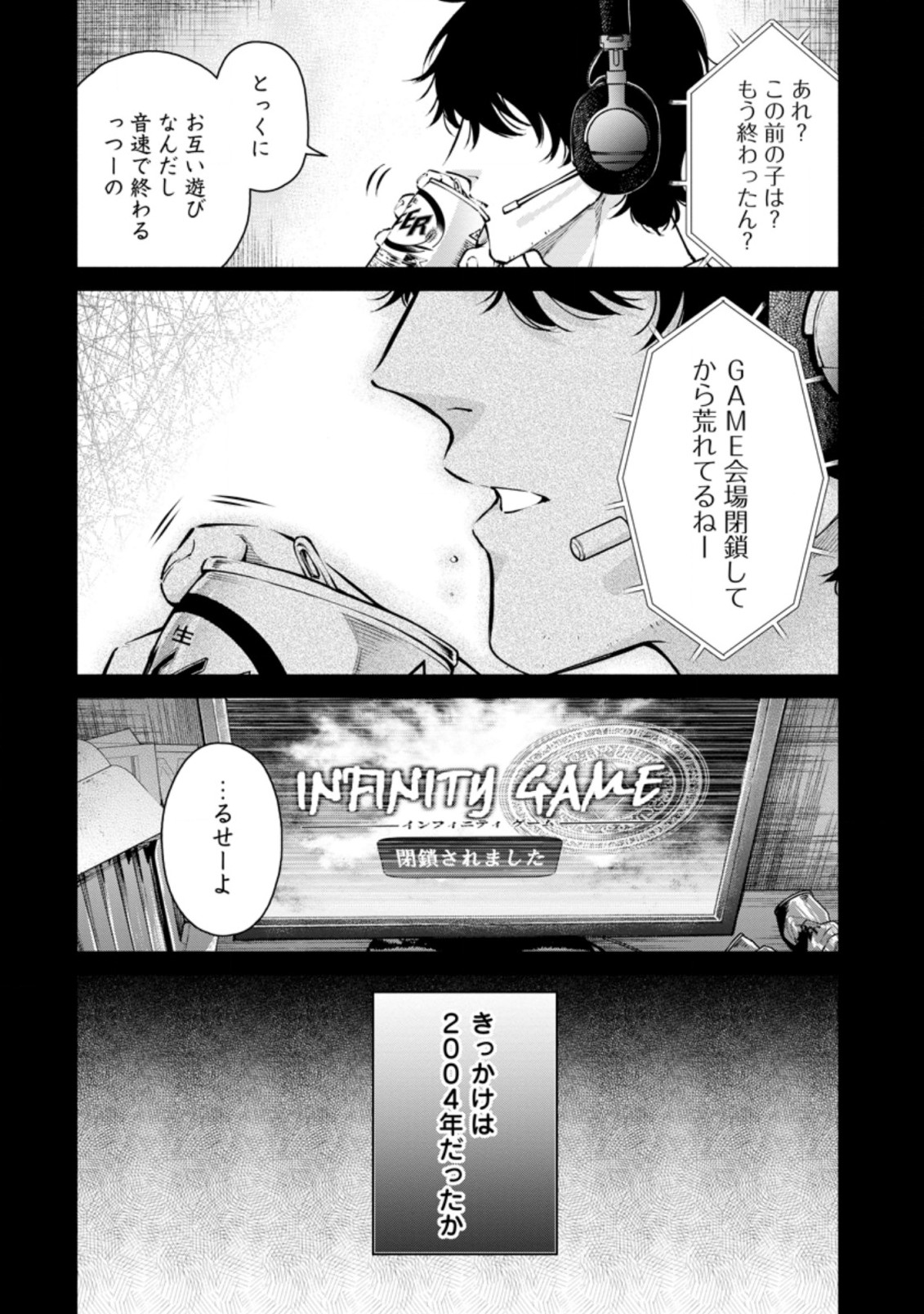Maou-sama, Retry! R Chap 15.1 - Next Chap 16.1