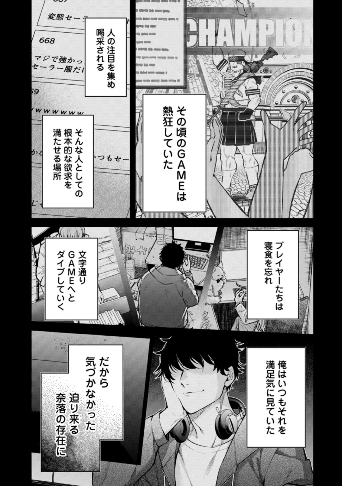 魔王様、リトライ! R Chap 15.1 - Next Chap 16.1