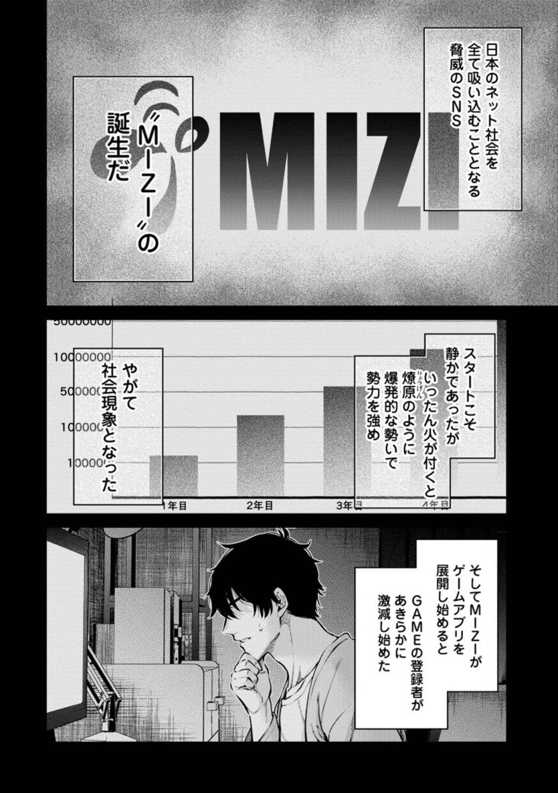 魔王様、リトライ! R Chap 15.1 - Next Chap 16.1
