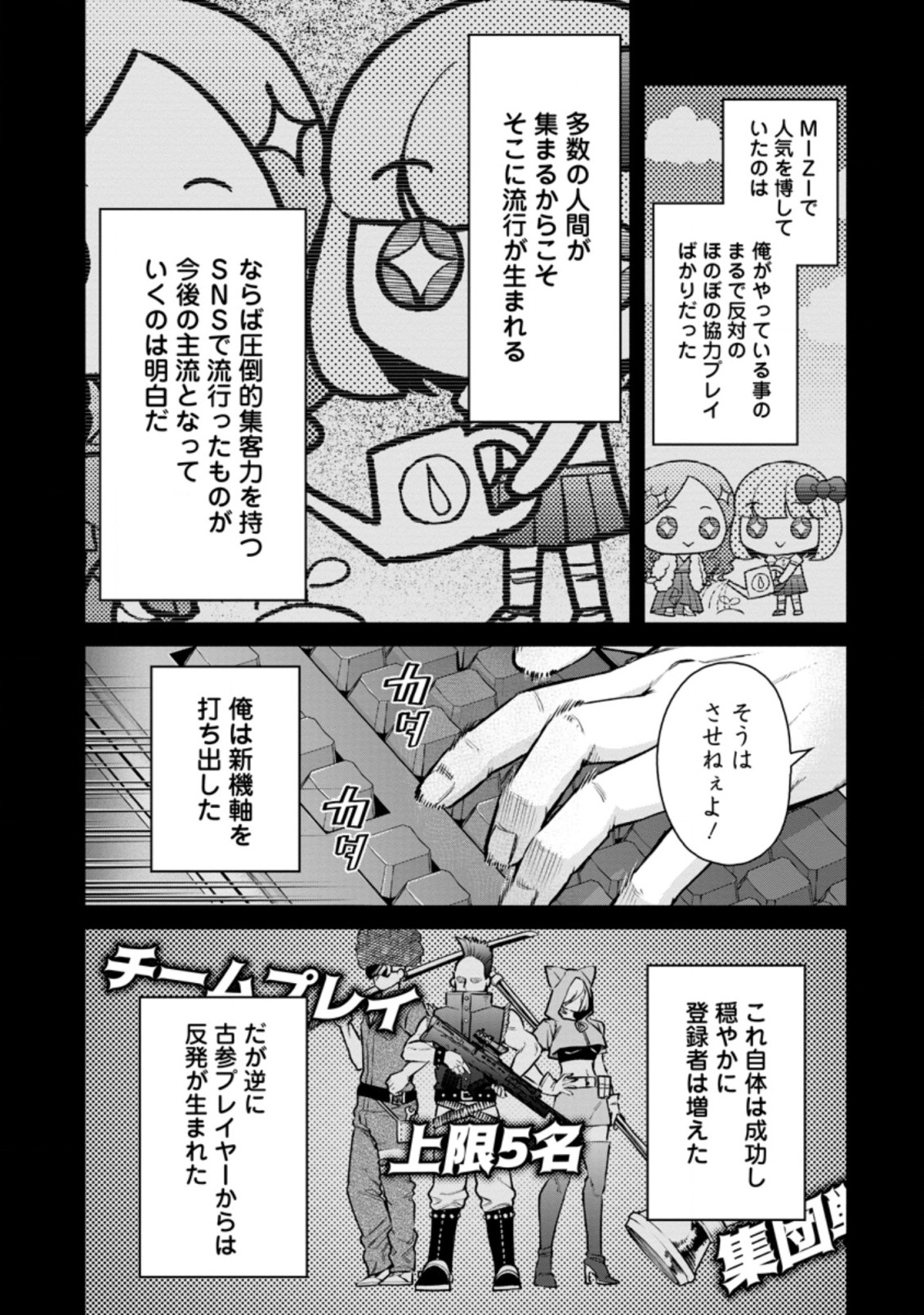 Maou-sama, Retry! R Chap 15.1 - Next Chap 16.1