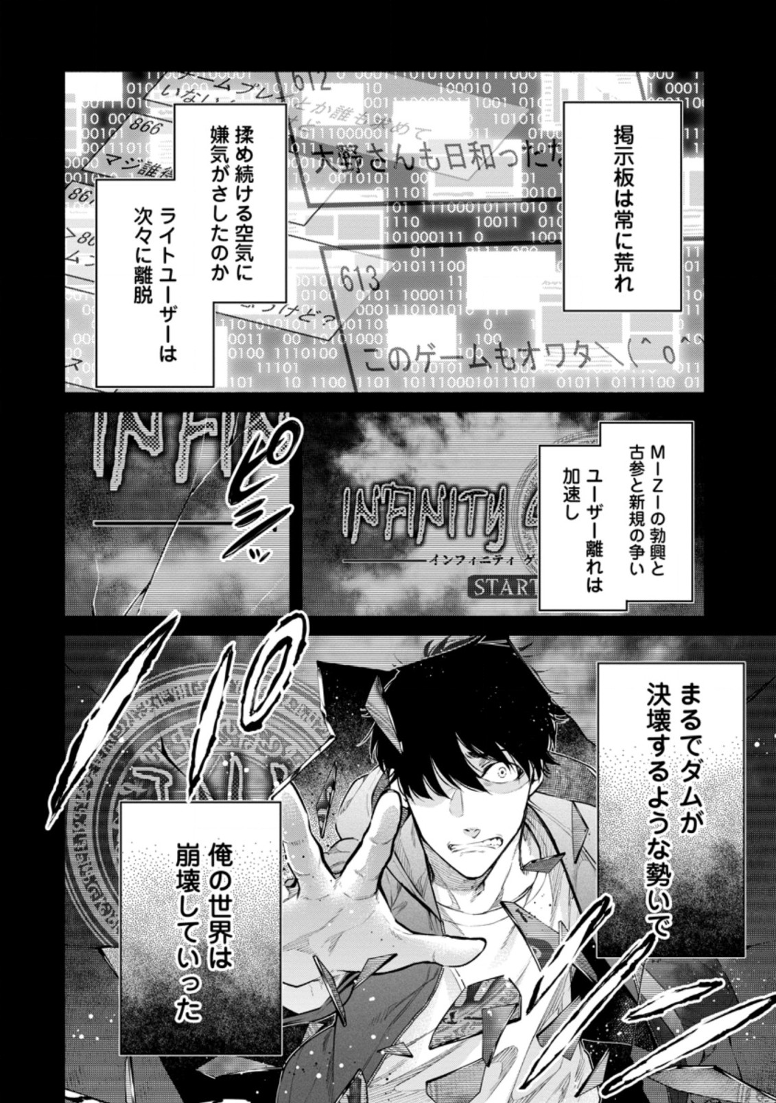 Maou-sama, Retry! R Chap 15.1 - Next Chap 16.1