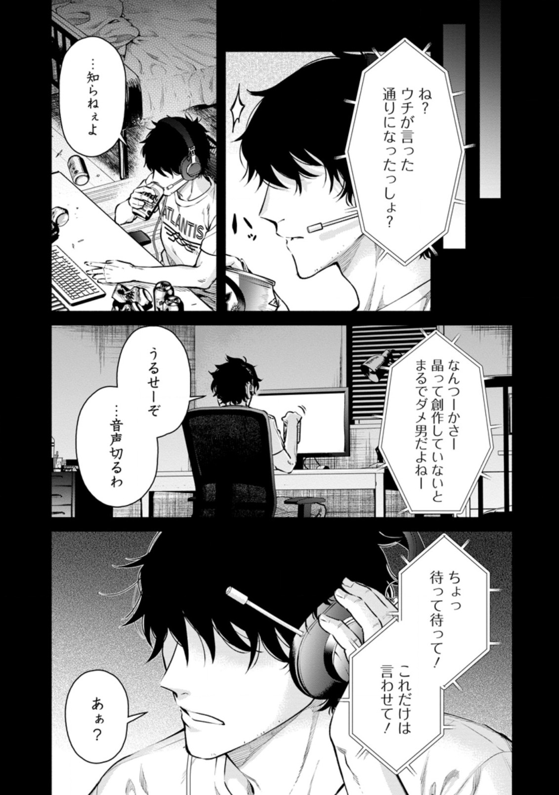 Maou-sama, Retry! R Chap 15.1 - Next Chap 16.1