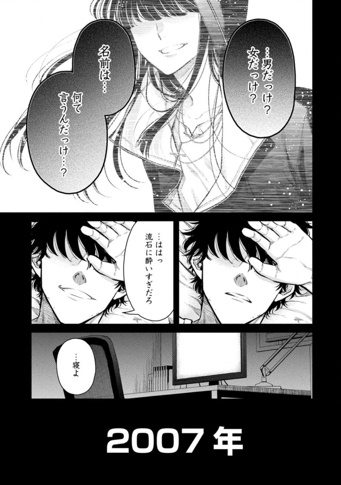 Maou-sama, Retry! R Chap 15.1 - Next Chap 16.1