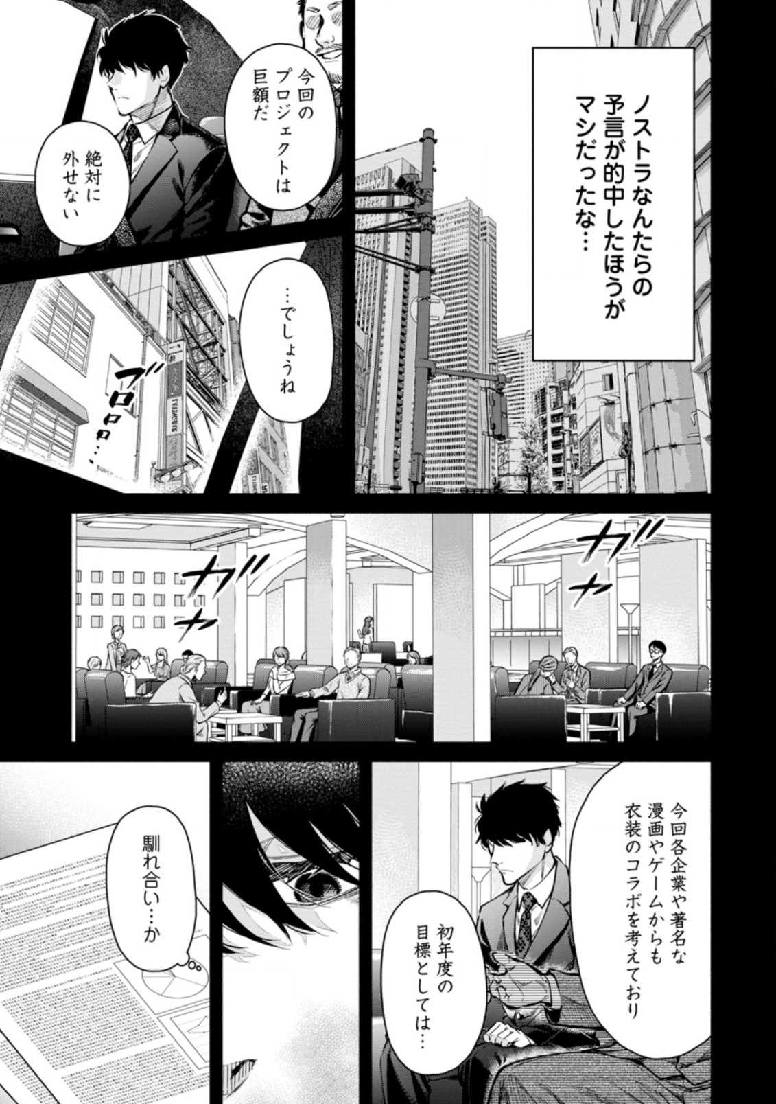 Maou-sama, Retry! R Chap 15.2 - Next Chap 16.2