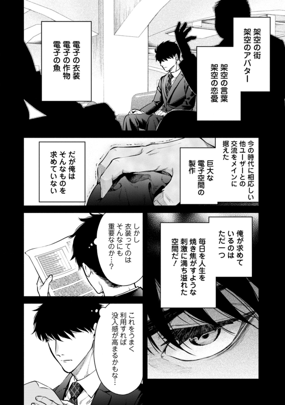 Maou-sama, Retry! R Chap 15.2 - Next Chap 16.2