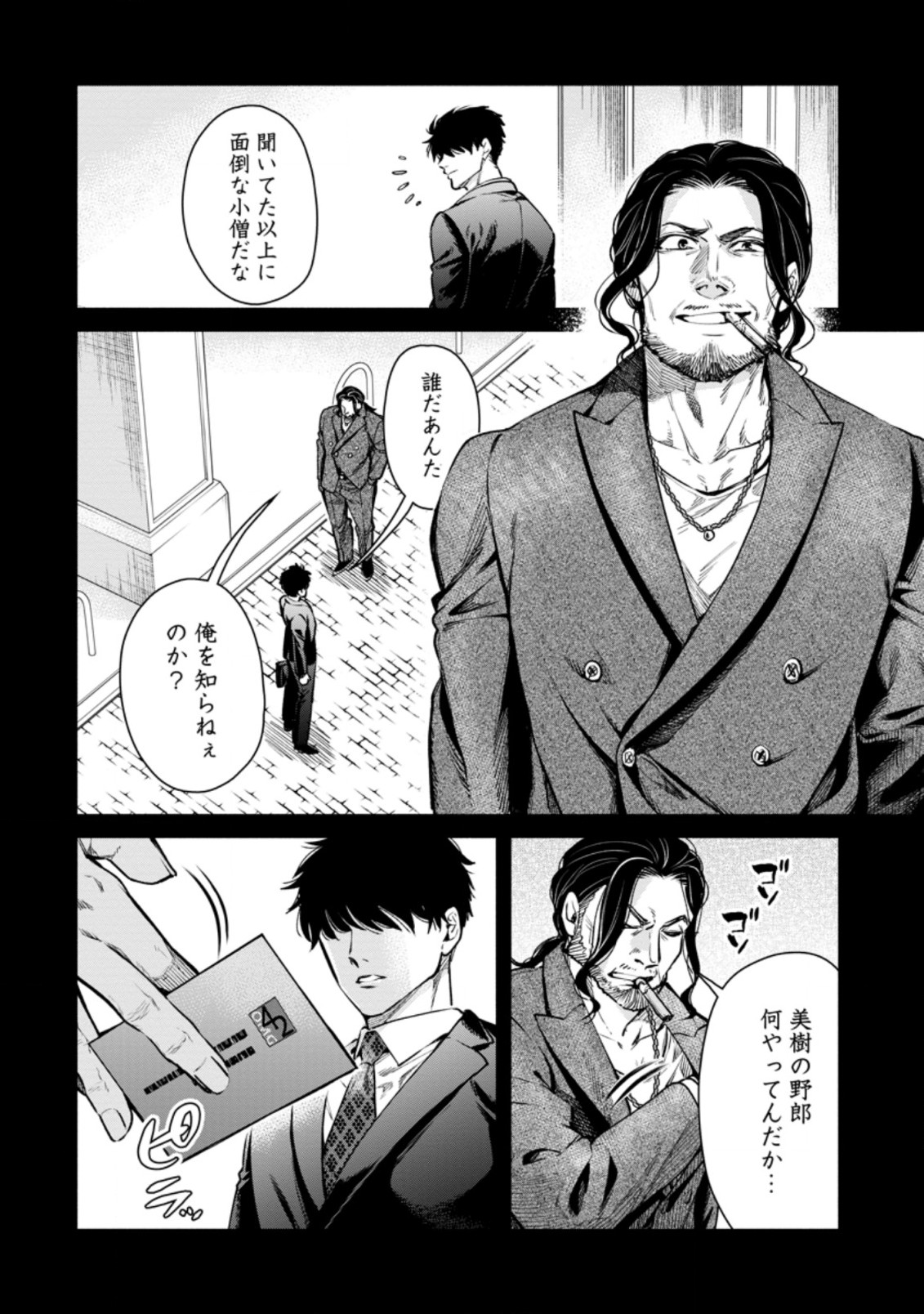 Maou-sama, Retry! R Chap 15.2 - Next Chap 16.2