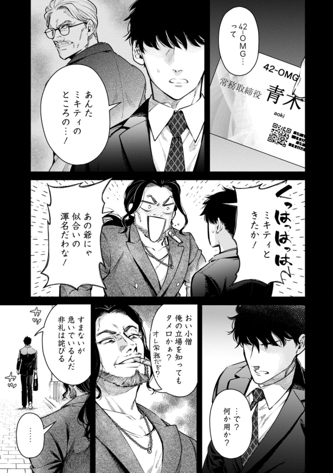 魔王様、リトライ! R Chap 15.2 - Next Chap 16.2