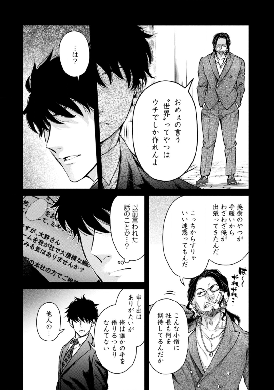 Maou-sama, Retry! R Chap 15.2 - Next Chap 16.2