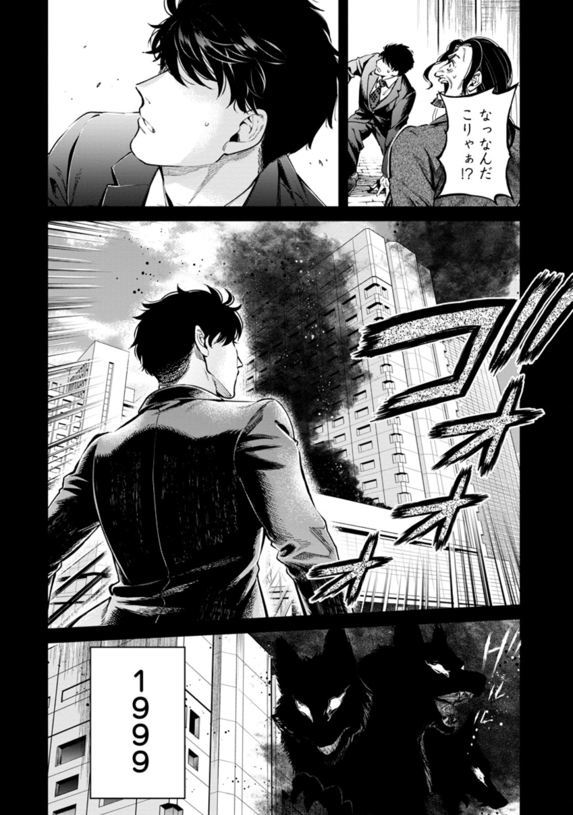 魔王様、リトライ! R Chap 15.2 - Next Chap 16.2