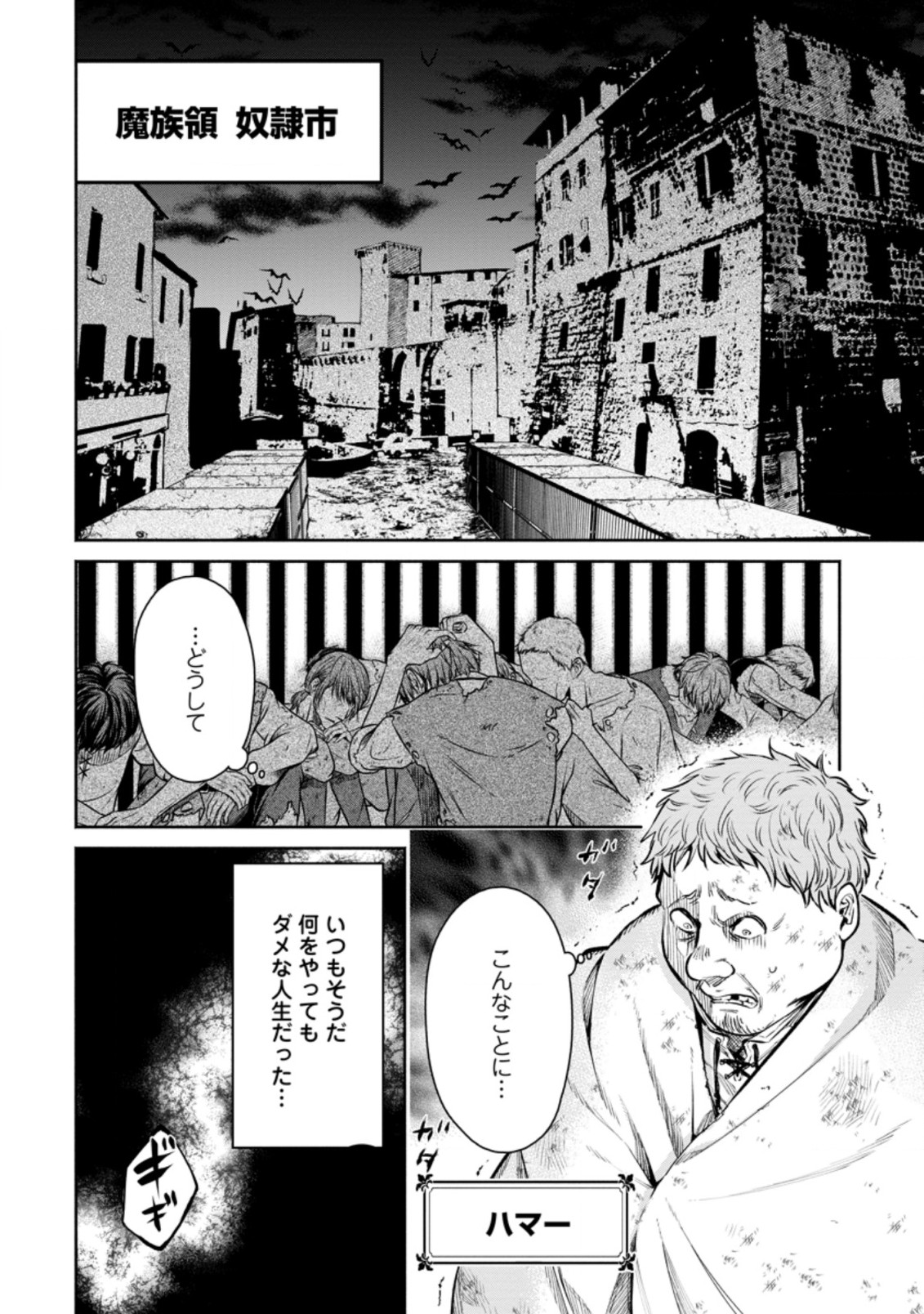 魔王様、リトライ! R Chap 16.1 - Next Chap 17.1