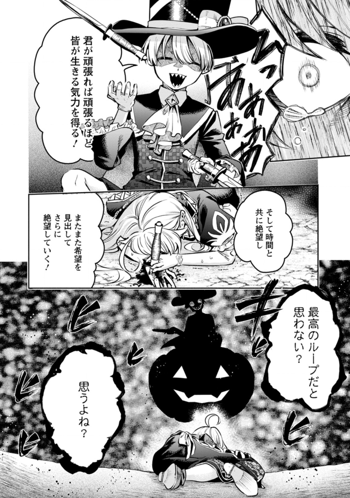 Maou-sama, Retry! R Chap 16.2 - Next Chap 17.2