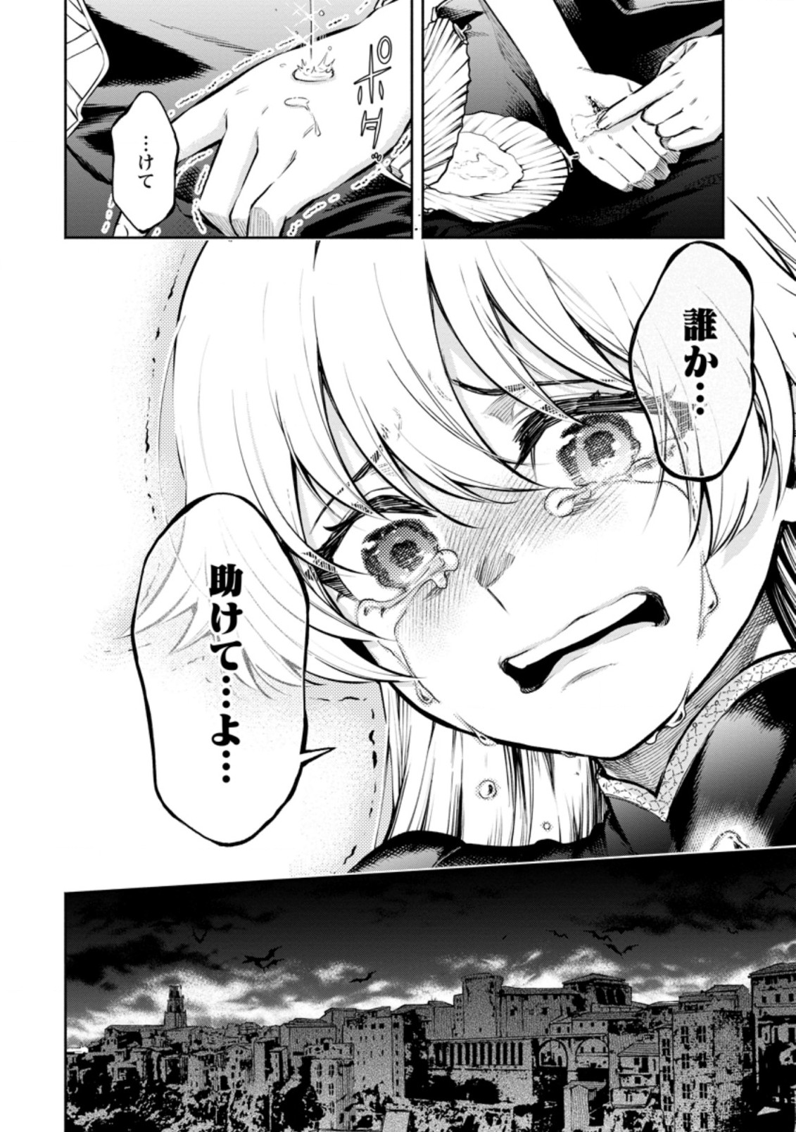 Maou-sama, Retry! R Chap 16.2 - Next Chap 17.2