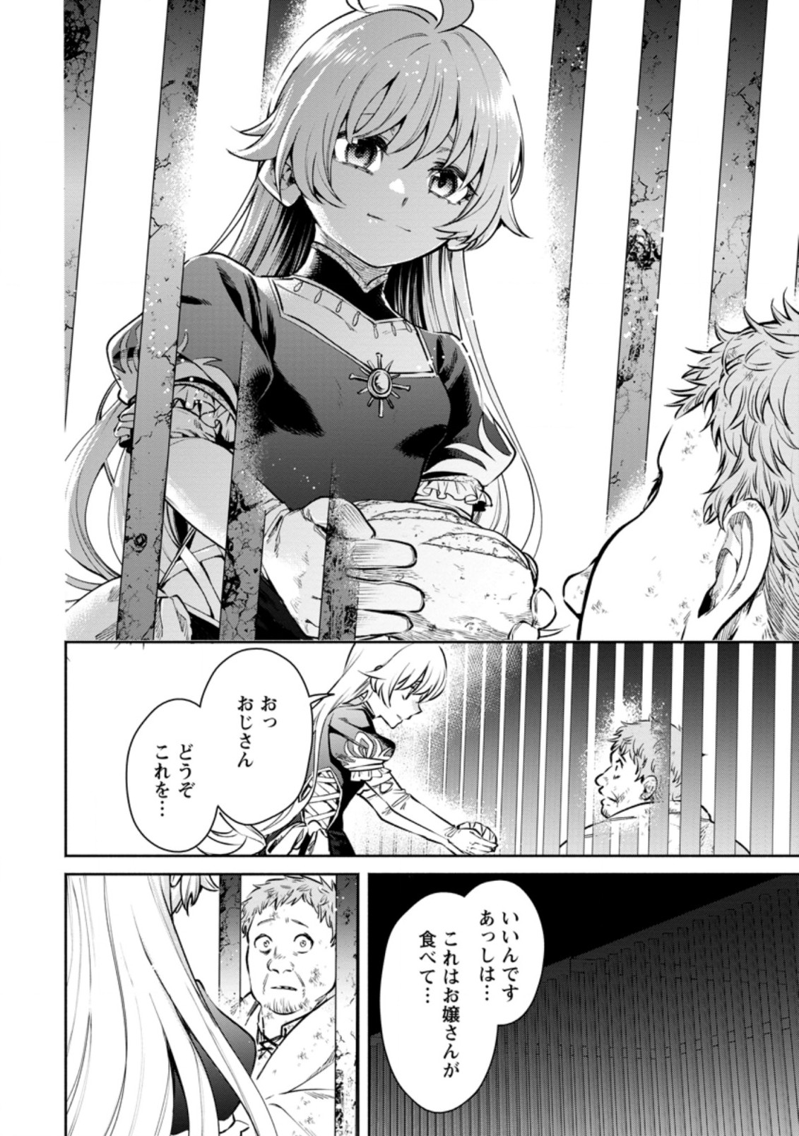 魔王様、リトライ! R Chap 16.2 - Next Chap 17.2