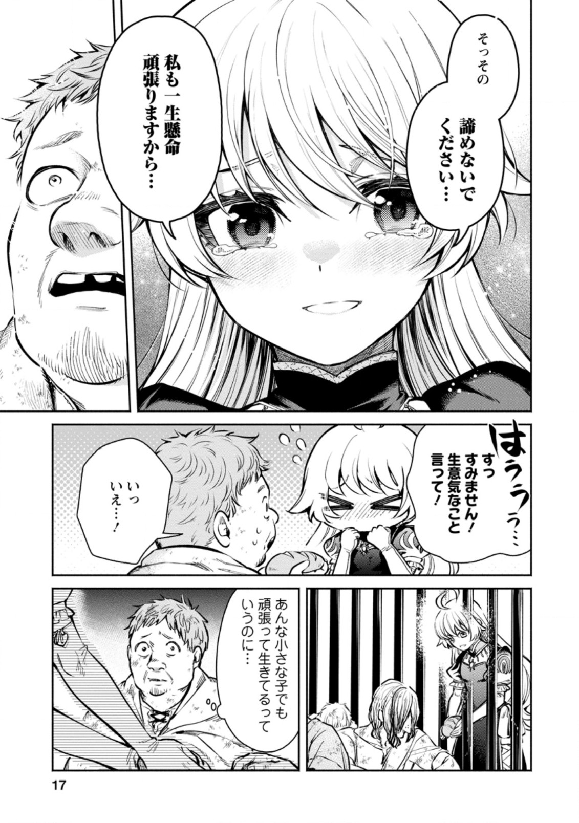 魔王様、リトライ! R Chap 16.2 - Next Chap 17.2