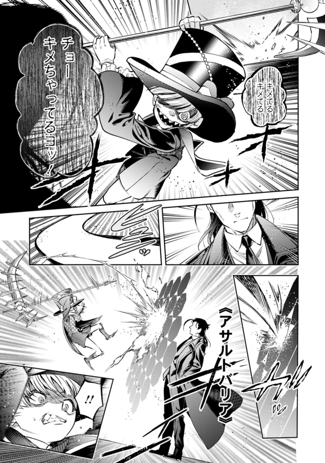 魔王様、リトライ! R Chap 17.4 - Next Chap 18.4