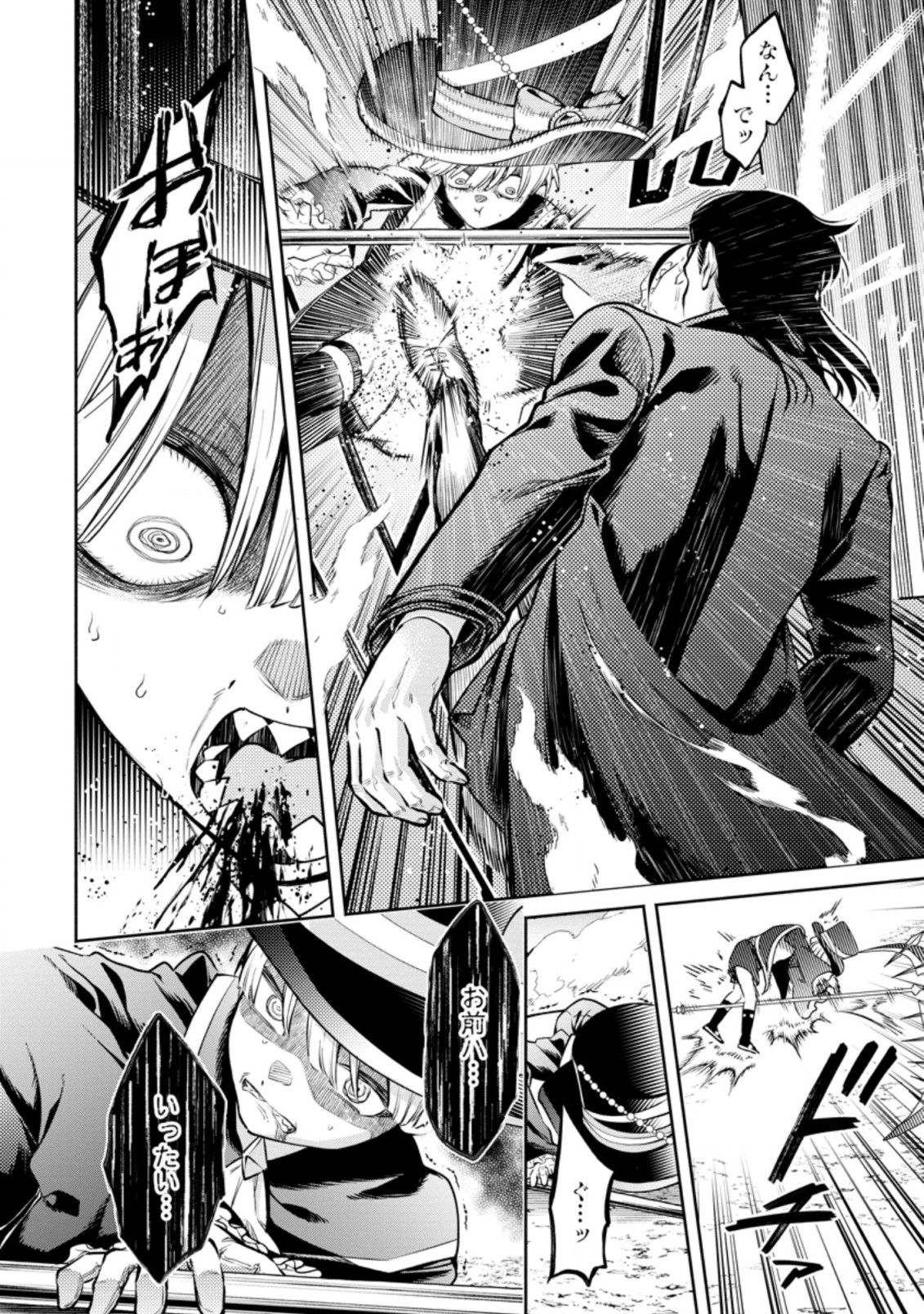 Maou-sama, Retry! R Chap 17.4 - Next Chap 18.4