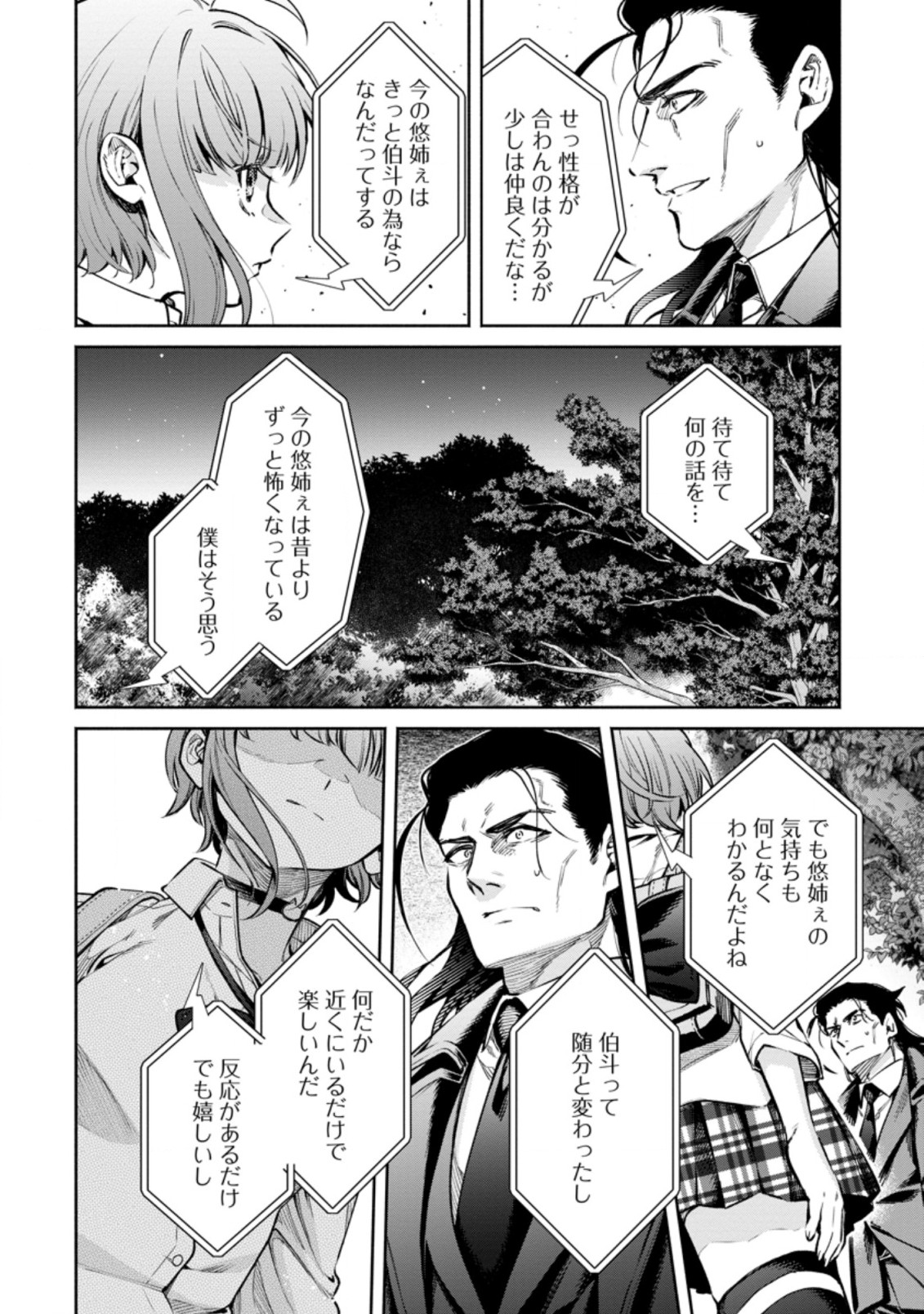 Maou-sama, Retry! R Chap 17.1 - Next Chap 18.1