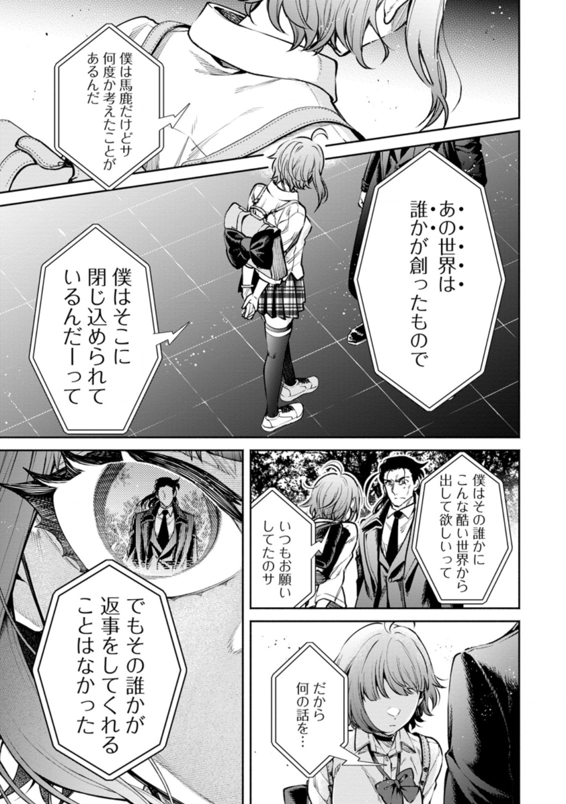 Maou-sama, Retry! R Chap 17.1 - Next Chap 18.1