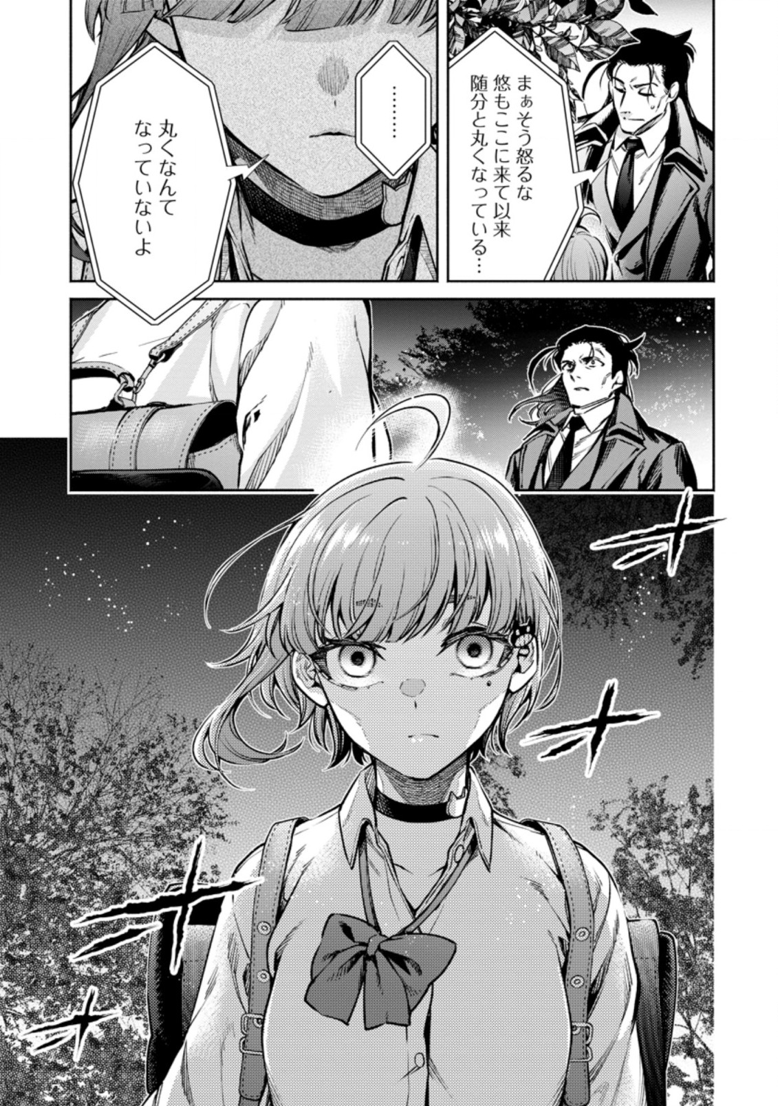 魔王様、リトライ! R Chap 17.1 - Next Chap 18.1