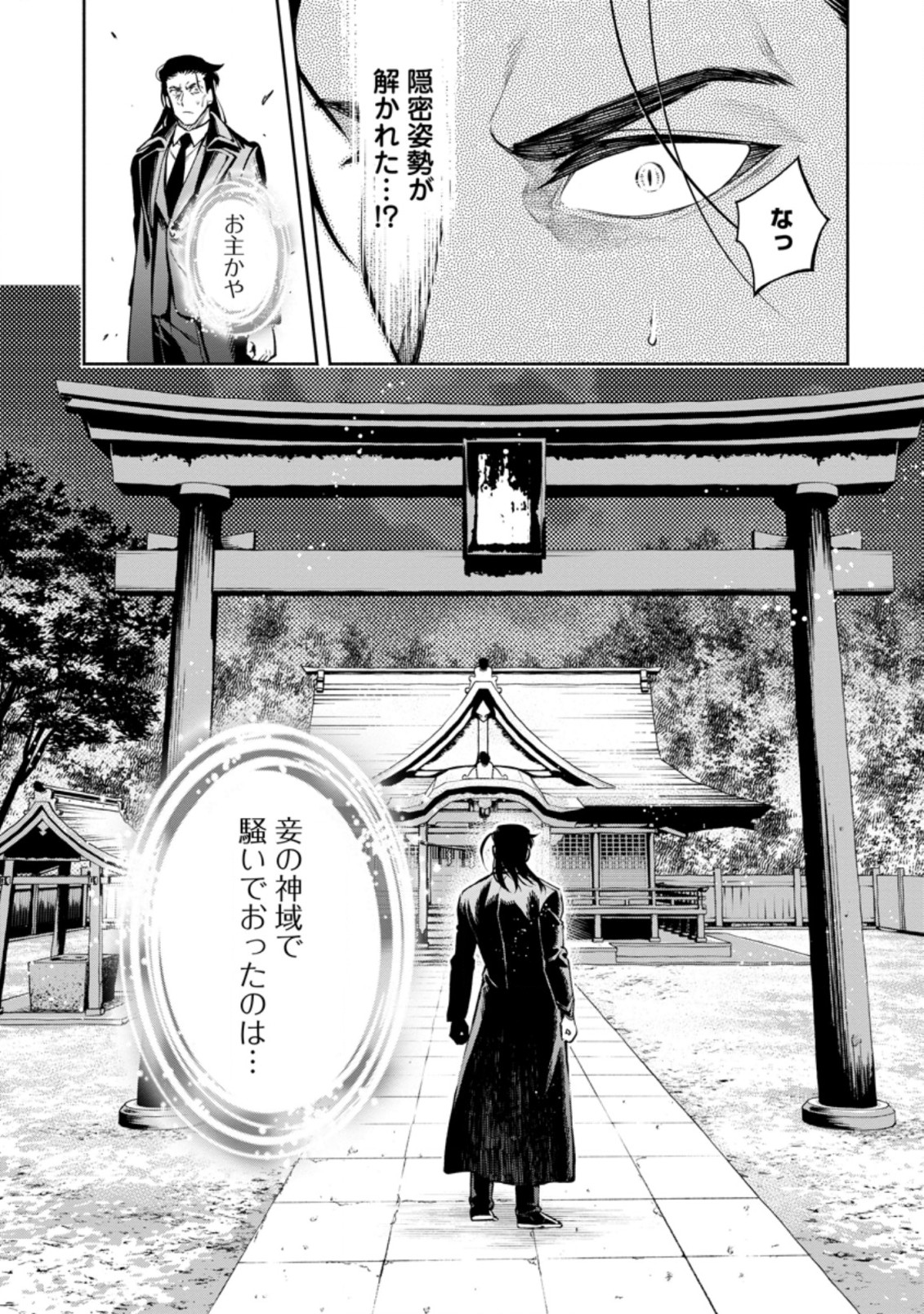 Maou-sama, Retry! R Chap 17.2 - Next Chap 18.2