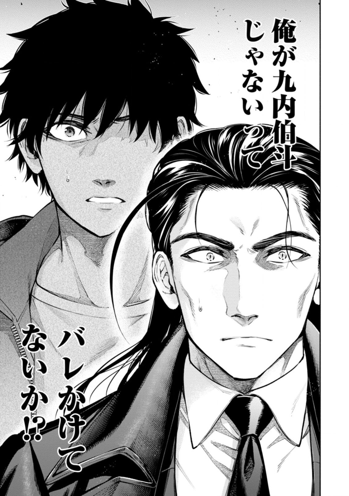 Maou-sama, Retry! R Chap 17.2 - Next Chap 18.2