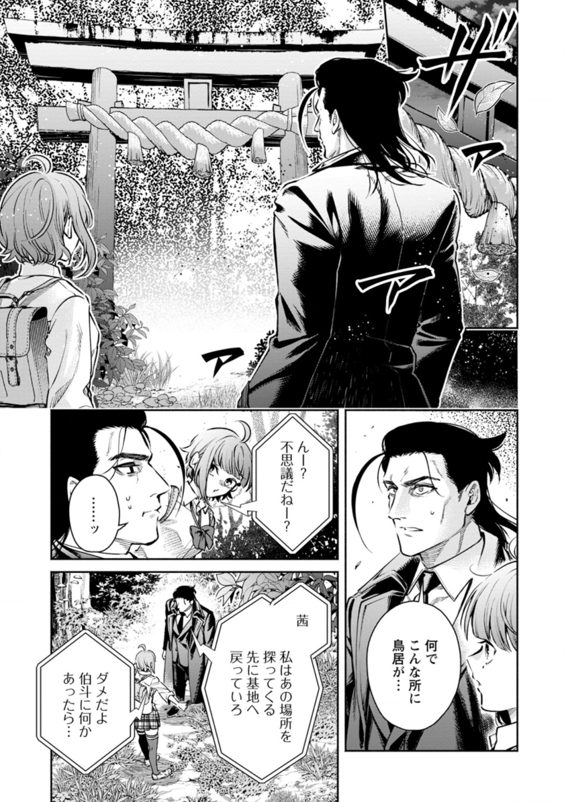 Maou-sama, Retry! R Chap 17.2 - Next Chap 18.2