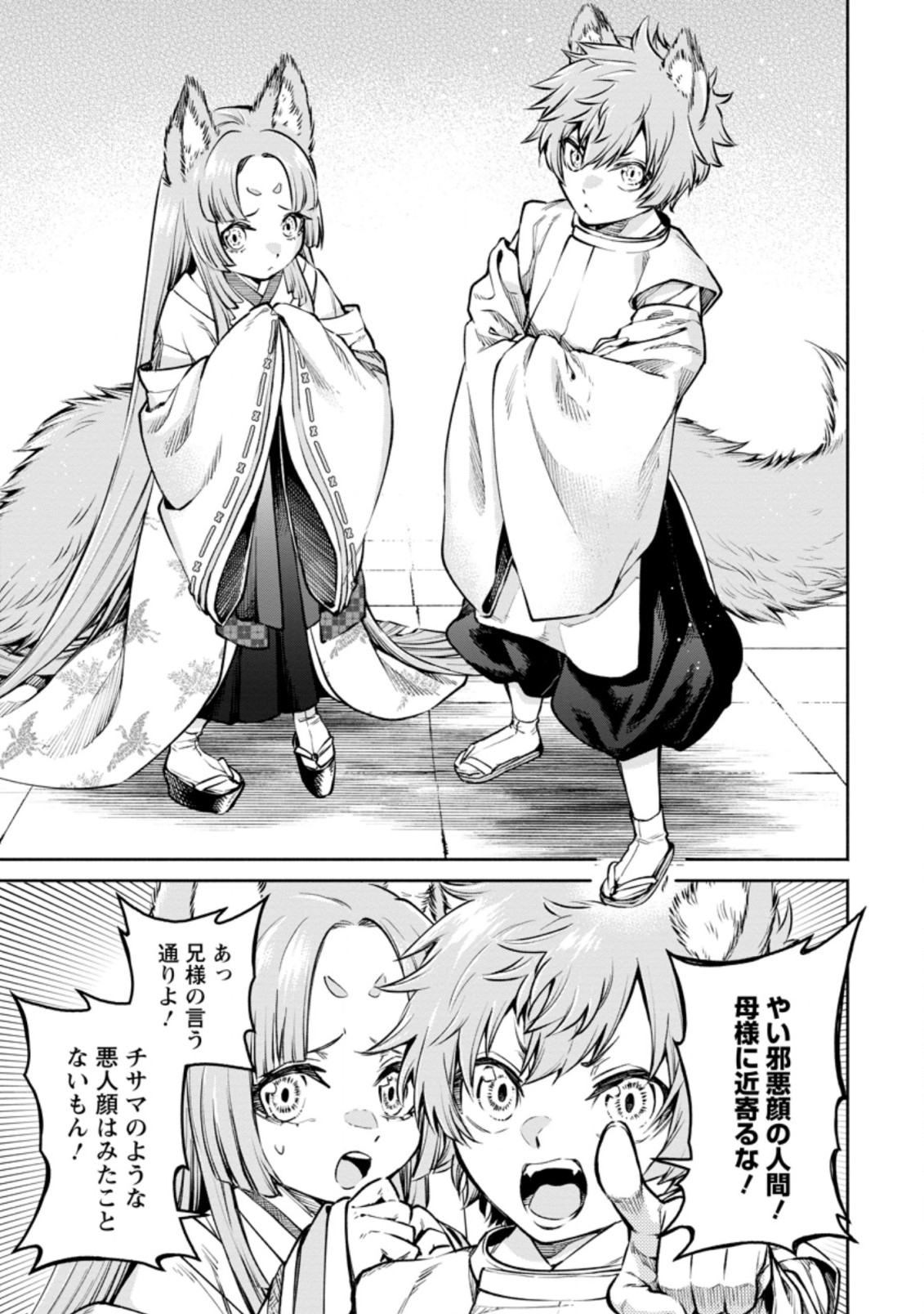 Maou-sama, Retry! R Chap 17.3 - Next Chap 18.3