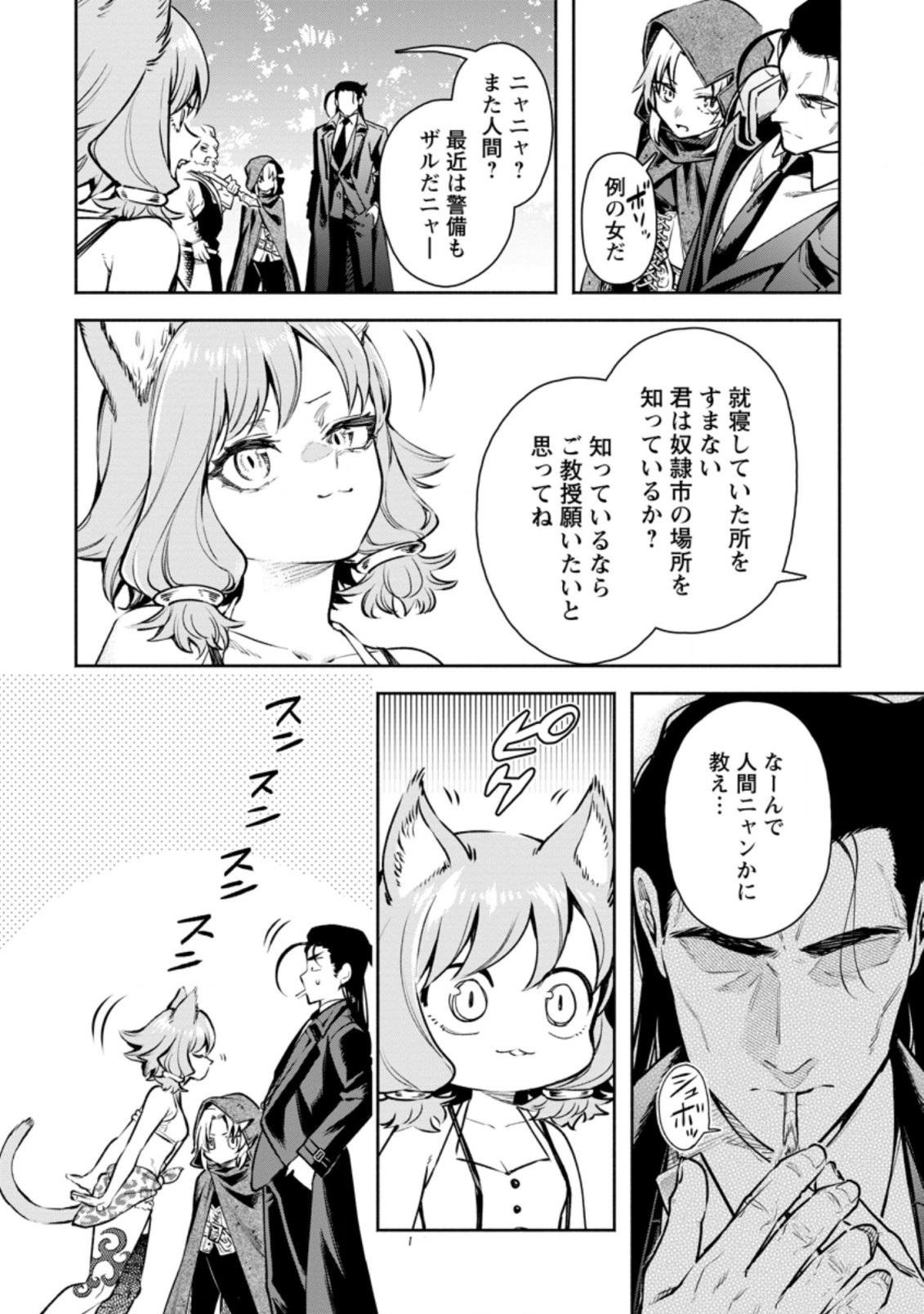 Maou-sama, Retry! R Chap 18.1 - Next Chap 19.1