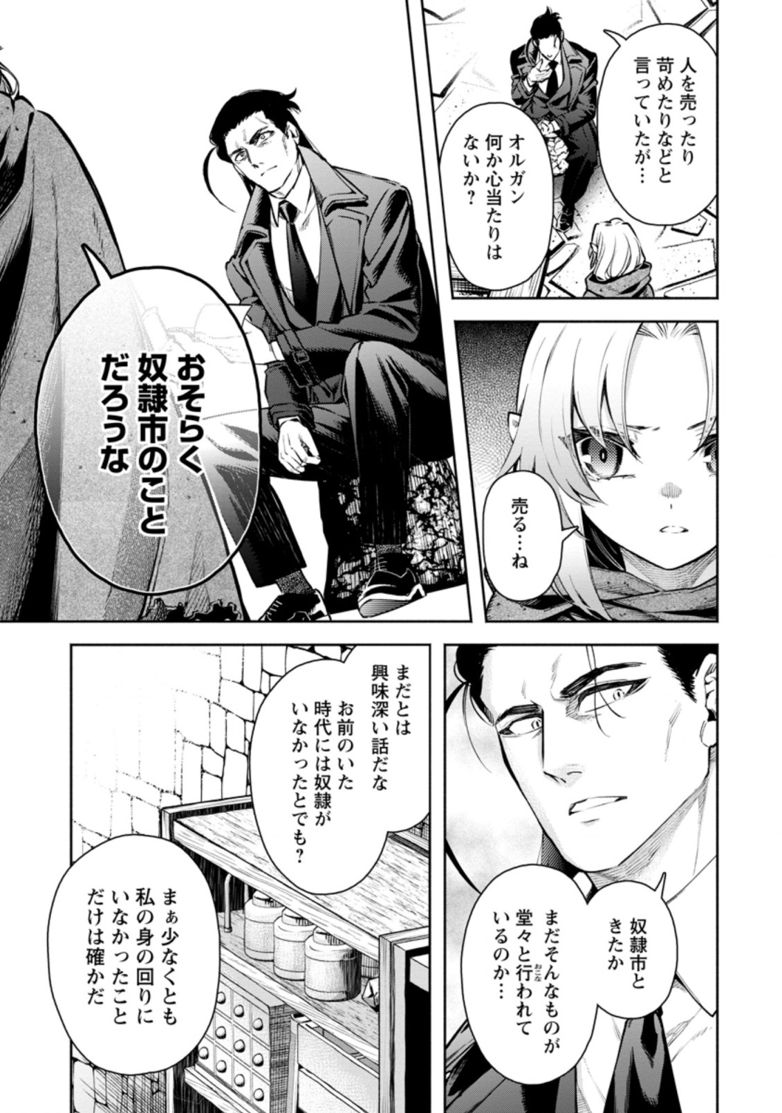 Maou-sama, Retry! R Chap 18.1 - Next Chap 19.1