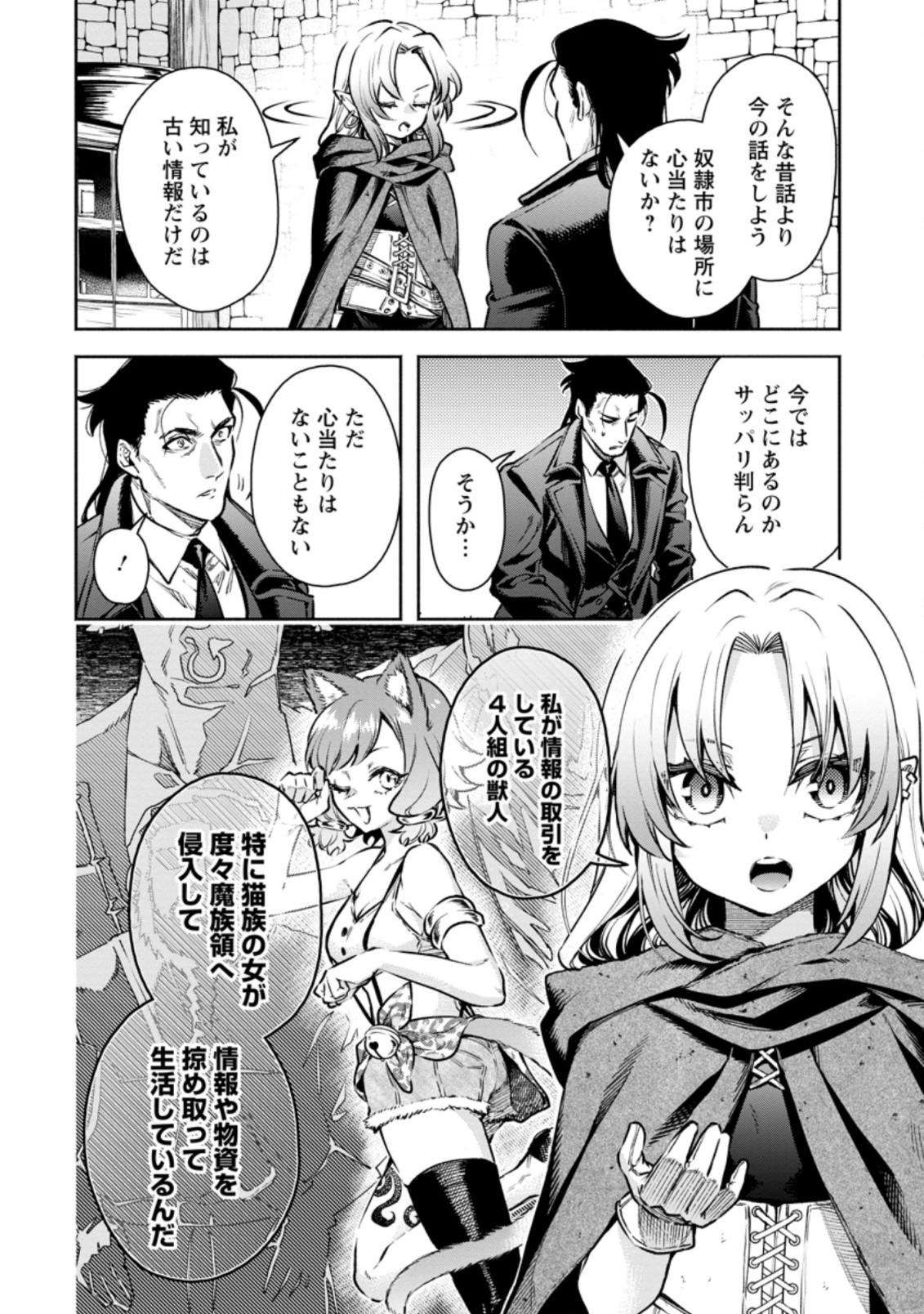 魔王様、リトライ! R Chap 18.1 - Next Chap 19.1