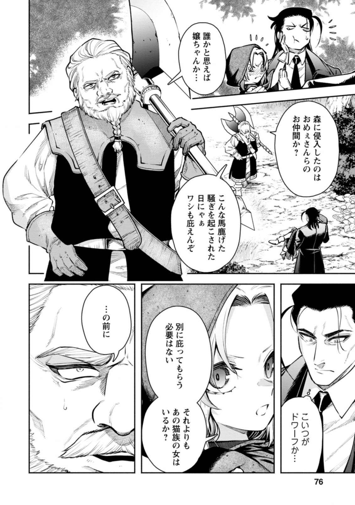 Maou-sama, Retry! R Chap 18.1 - Next Chap 19.1