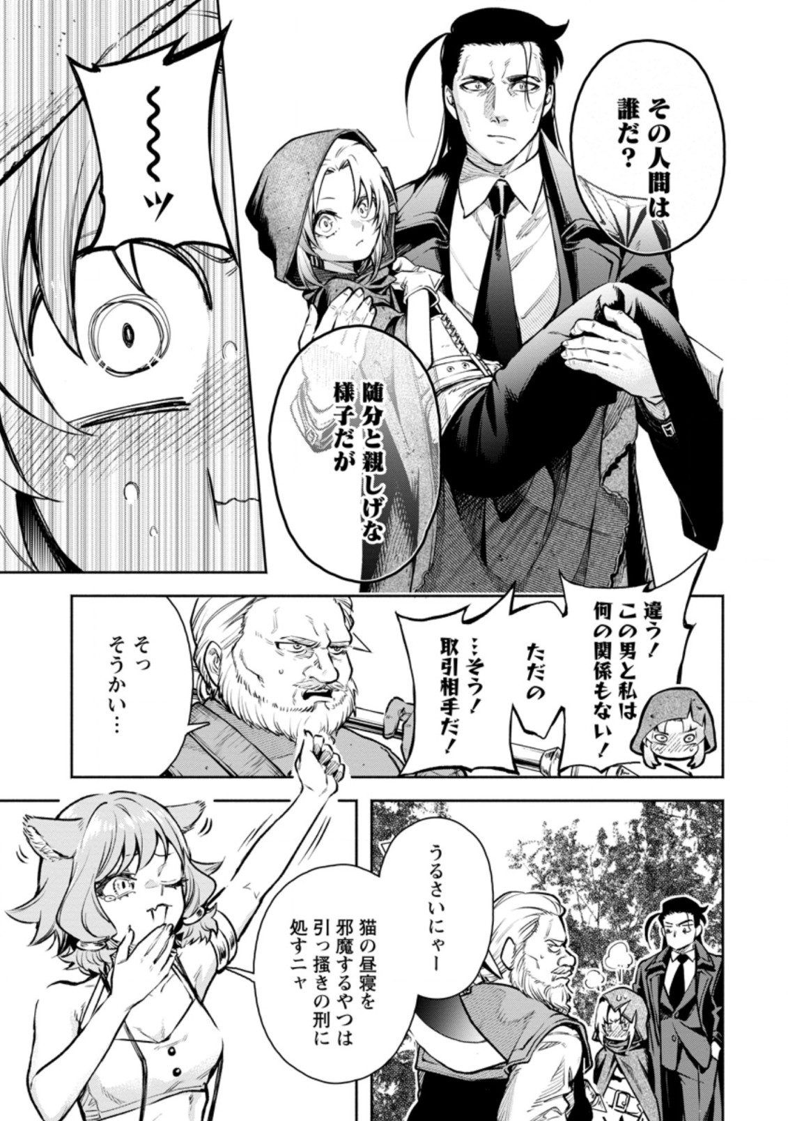 魔王様、リトライ! R Chap 18.1 - Next Chap 19.1