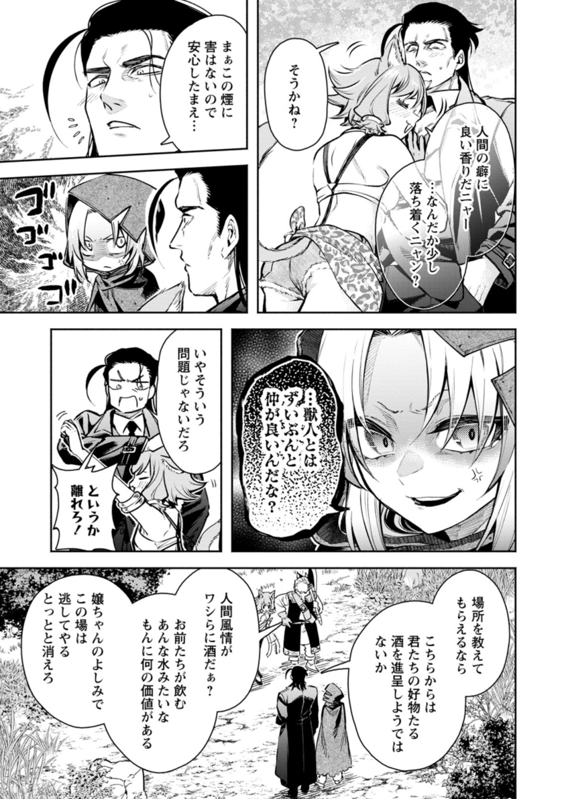魔王様、リトライ! R Chap 18.2 - Next Chap 19.2