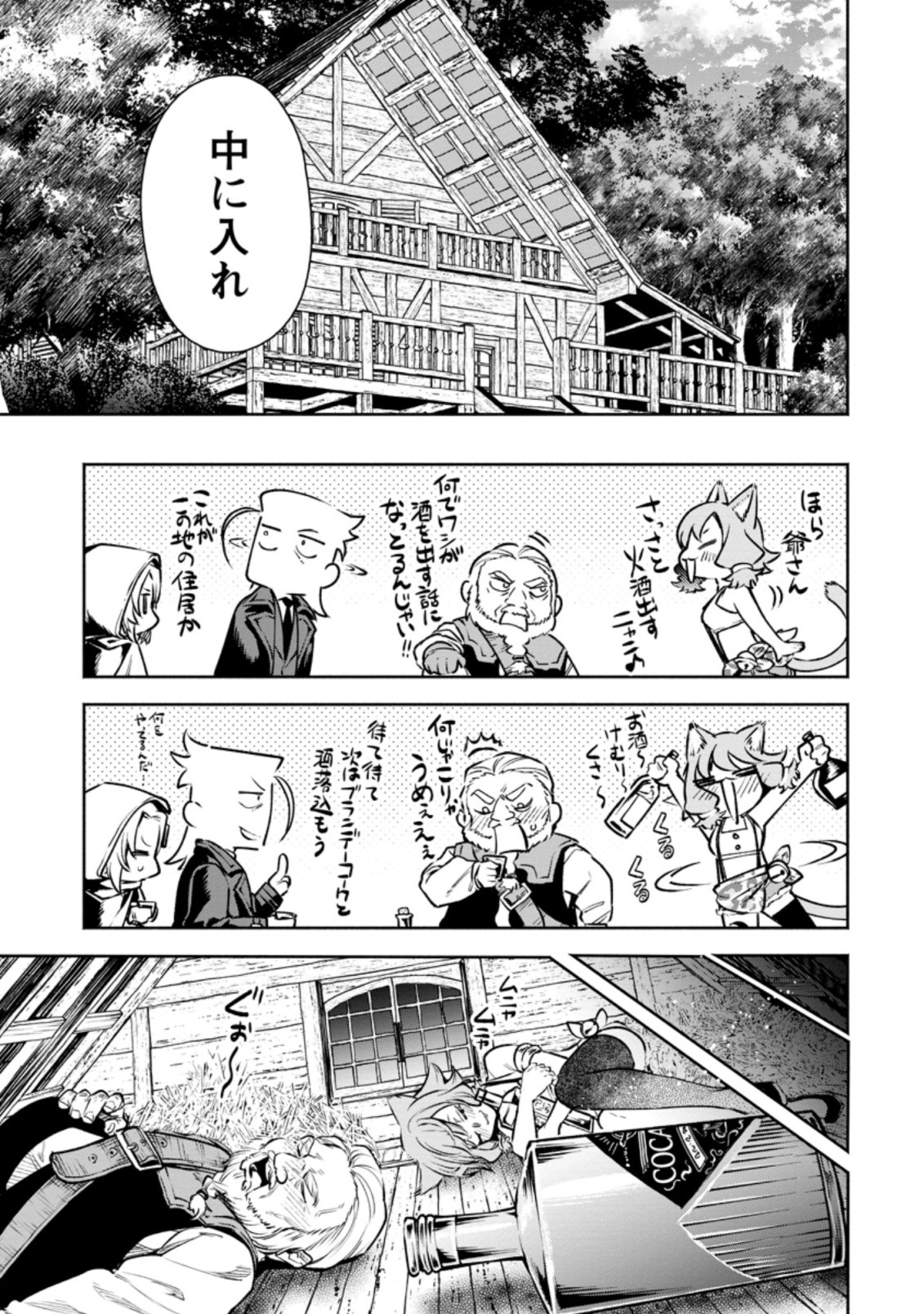 魔王様、リトライ! R Chap 18.2 - Next Chap 19.2