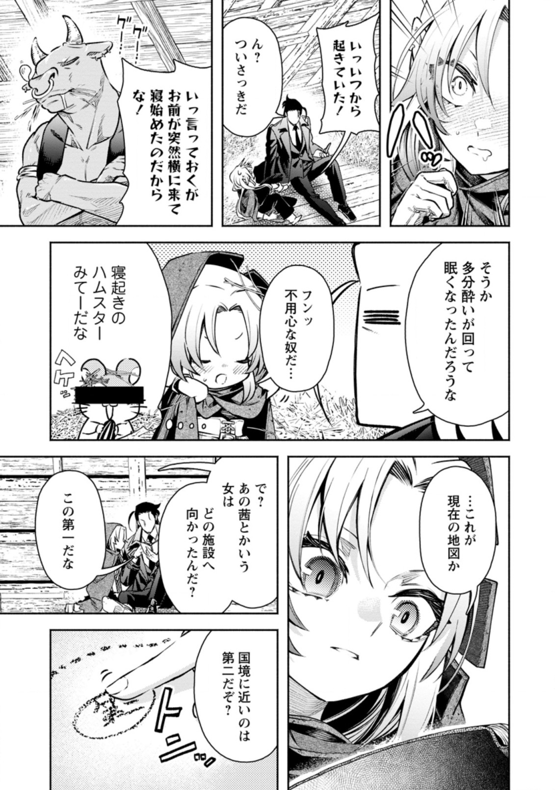 Maou-sama, Retry! R Chap 18.2 - Next Chap 19.2