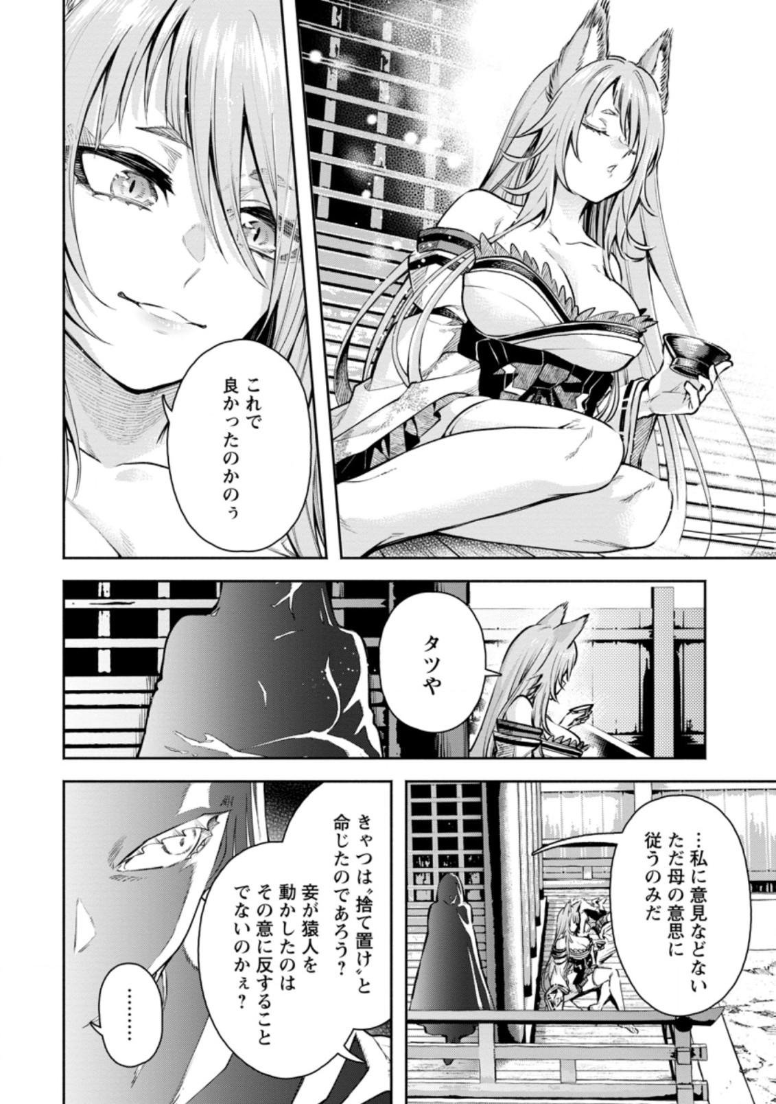 Maou-sama, Retry! R Chap 18.3 - Next Chap 19.3