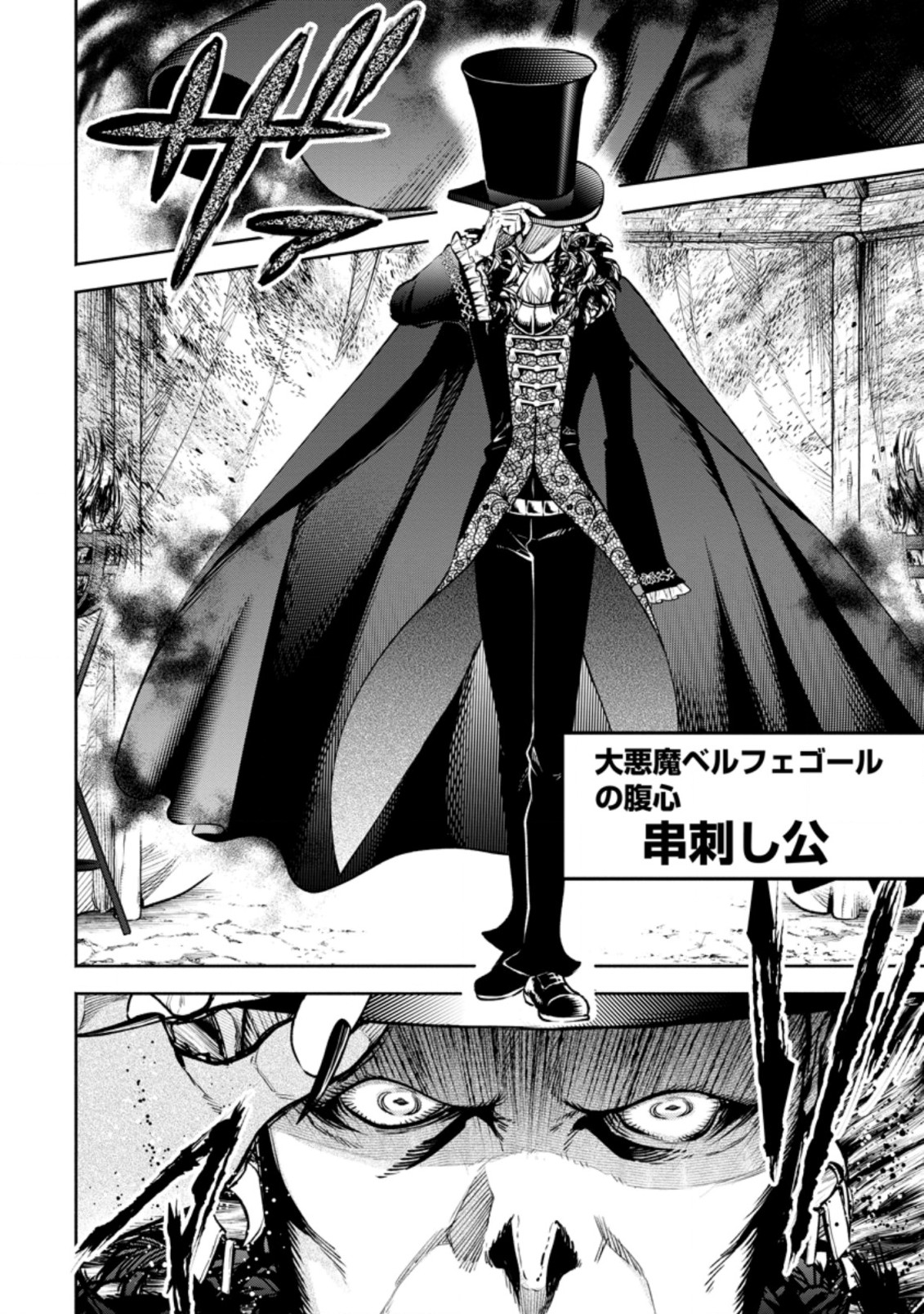 Maou-sama, Retry! R Chap 19.1 - Next Chap 20.1