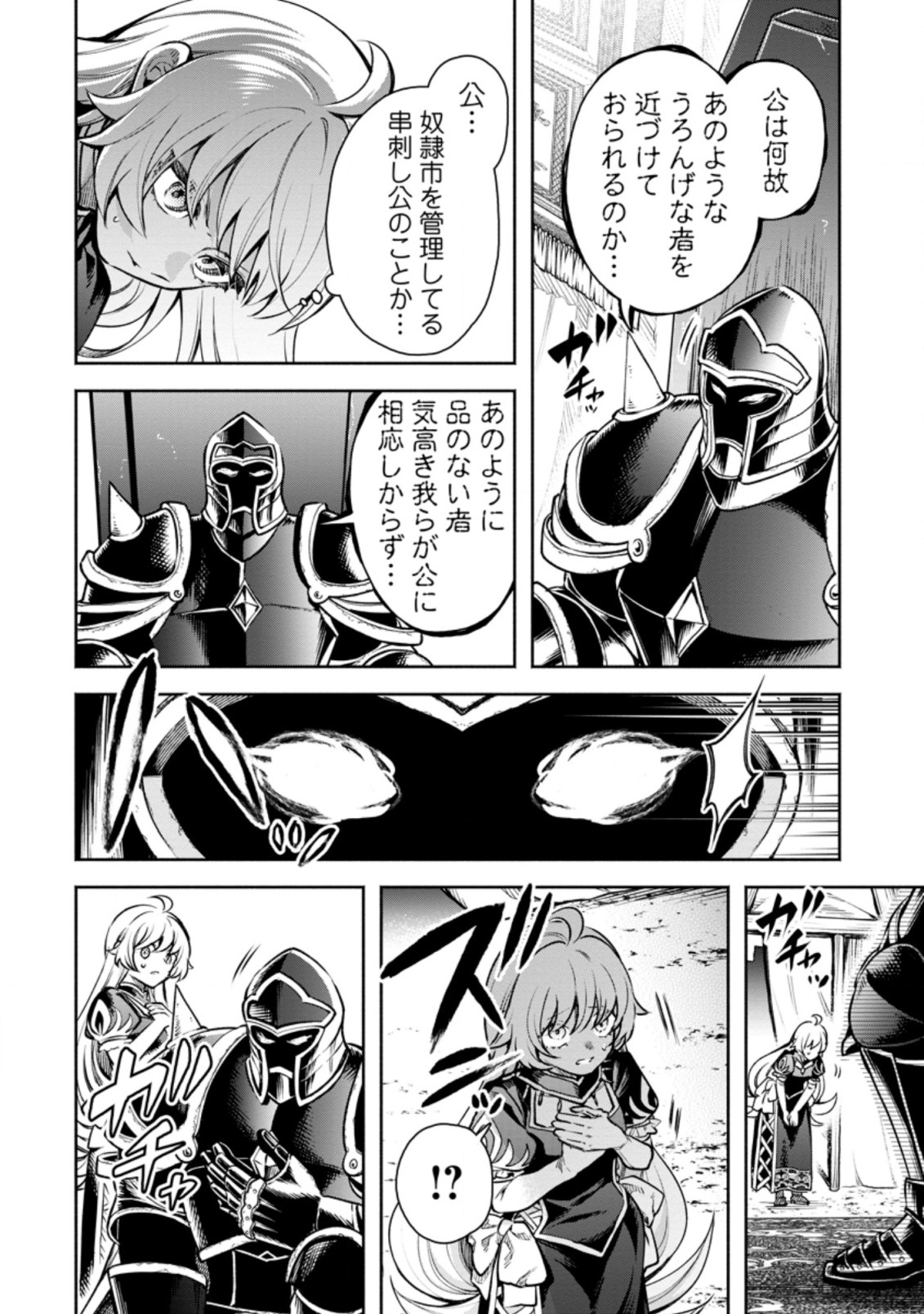 Maou-sama, Retry! R Chap 19.1 - Next Chap 20.1