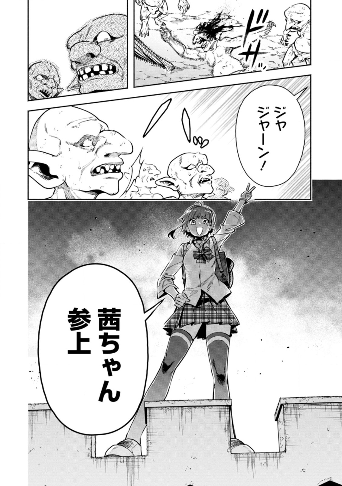 Maou-sama, Retry! R Chap 19.2 - Next Chap 20.2